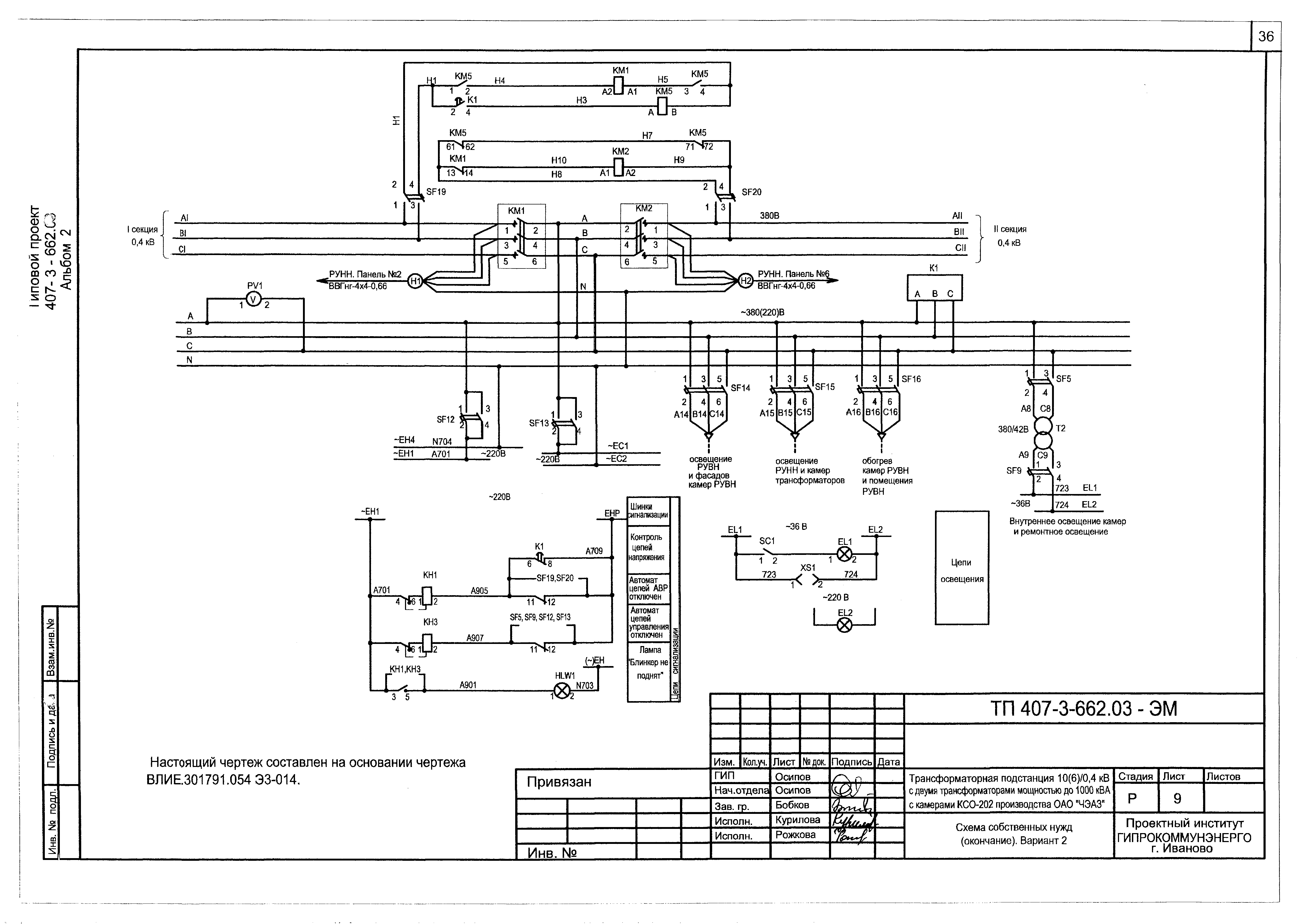 Типовой проект 407-3-662.03