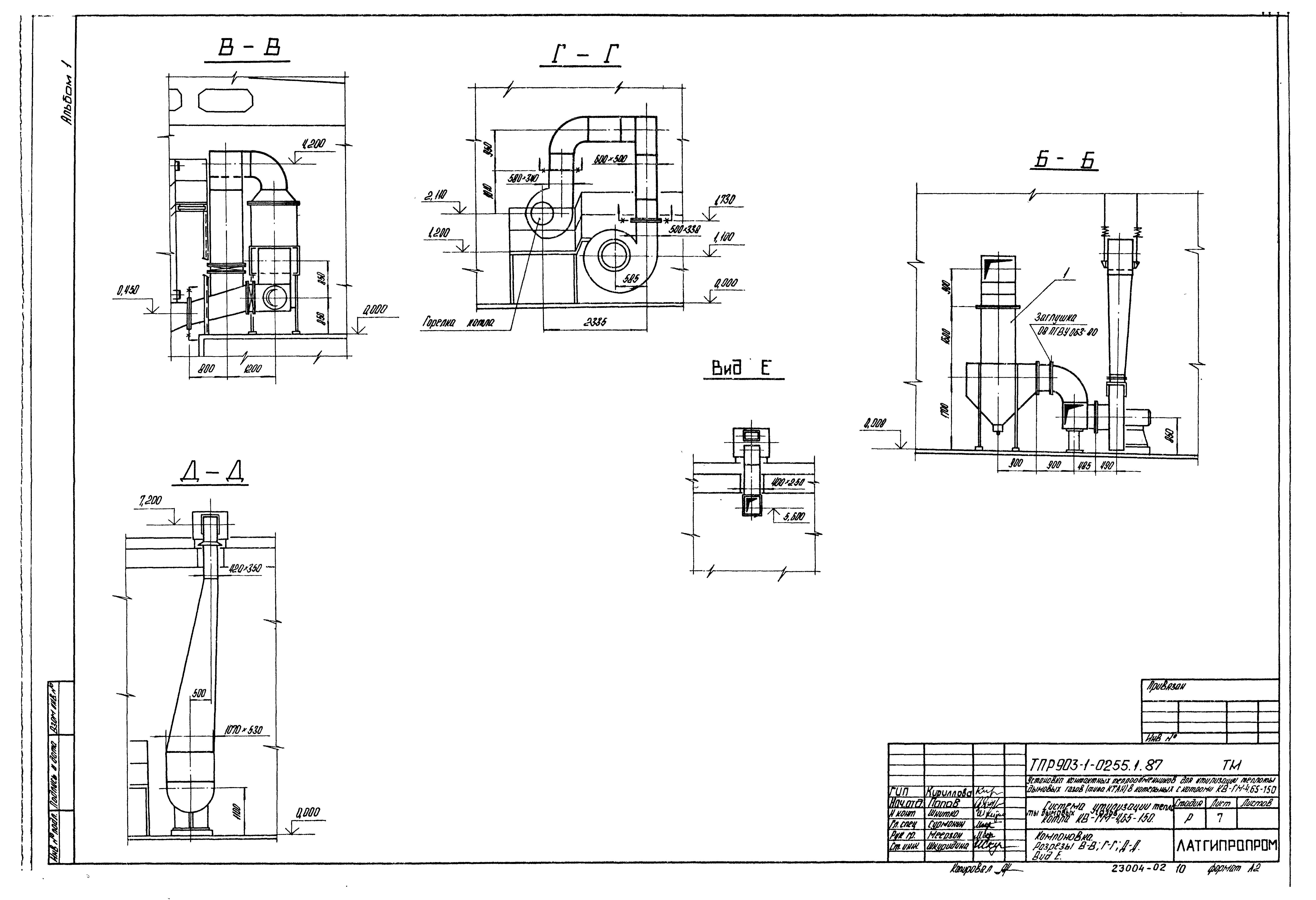 Типовые проектные решения 903-1-0255.1.87