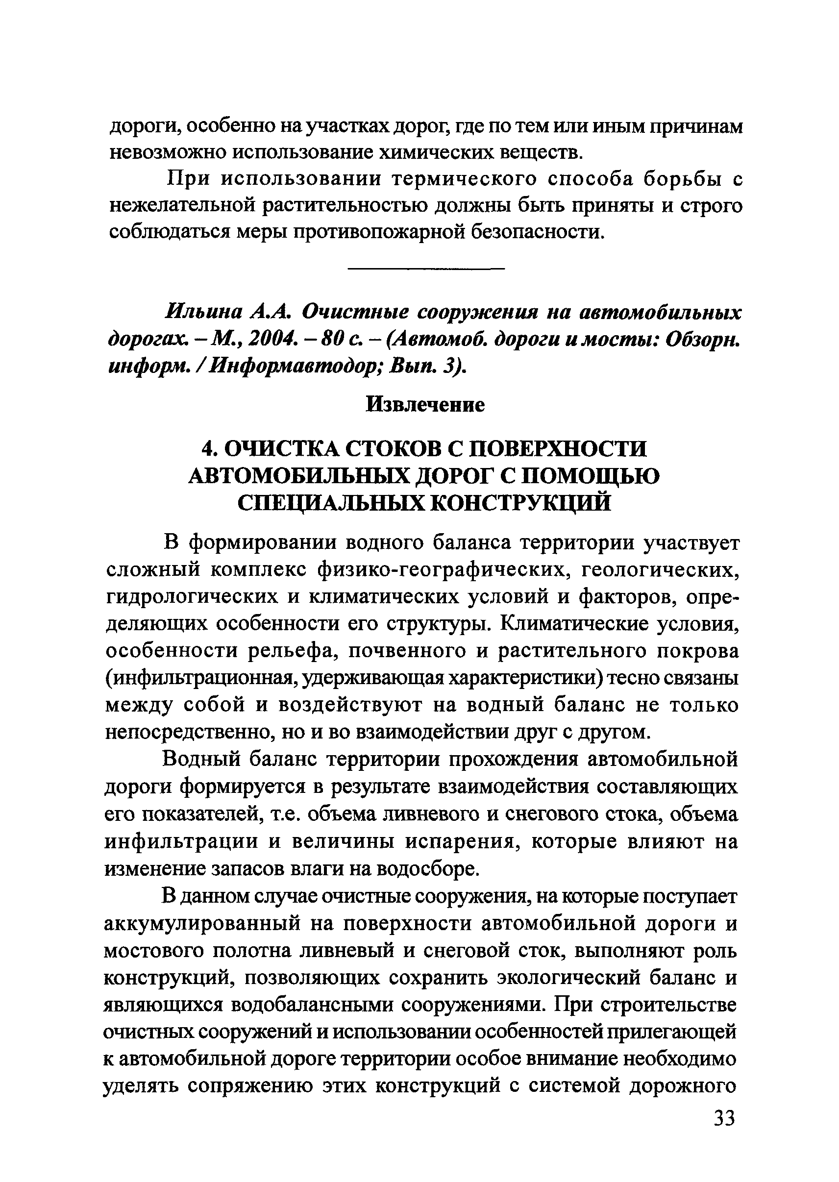 Тематическая подборка