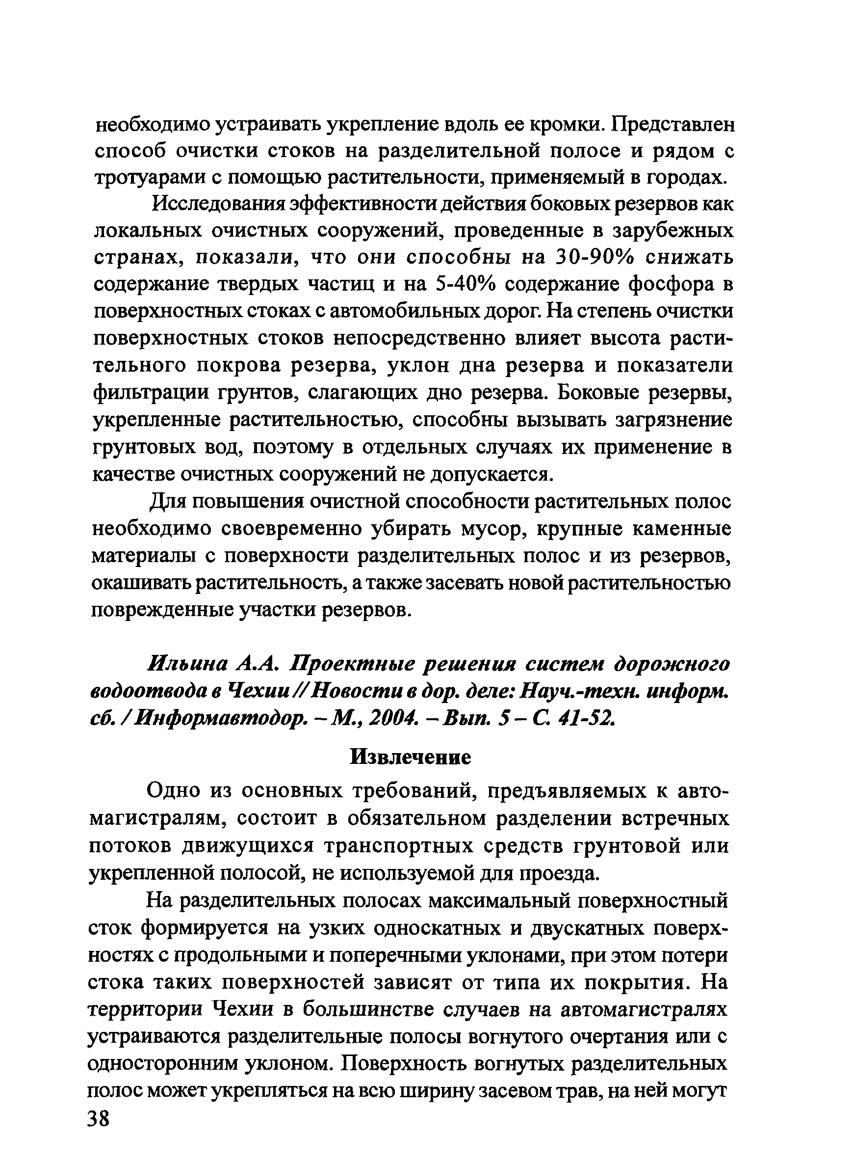 Тематическая подборка 