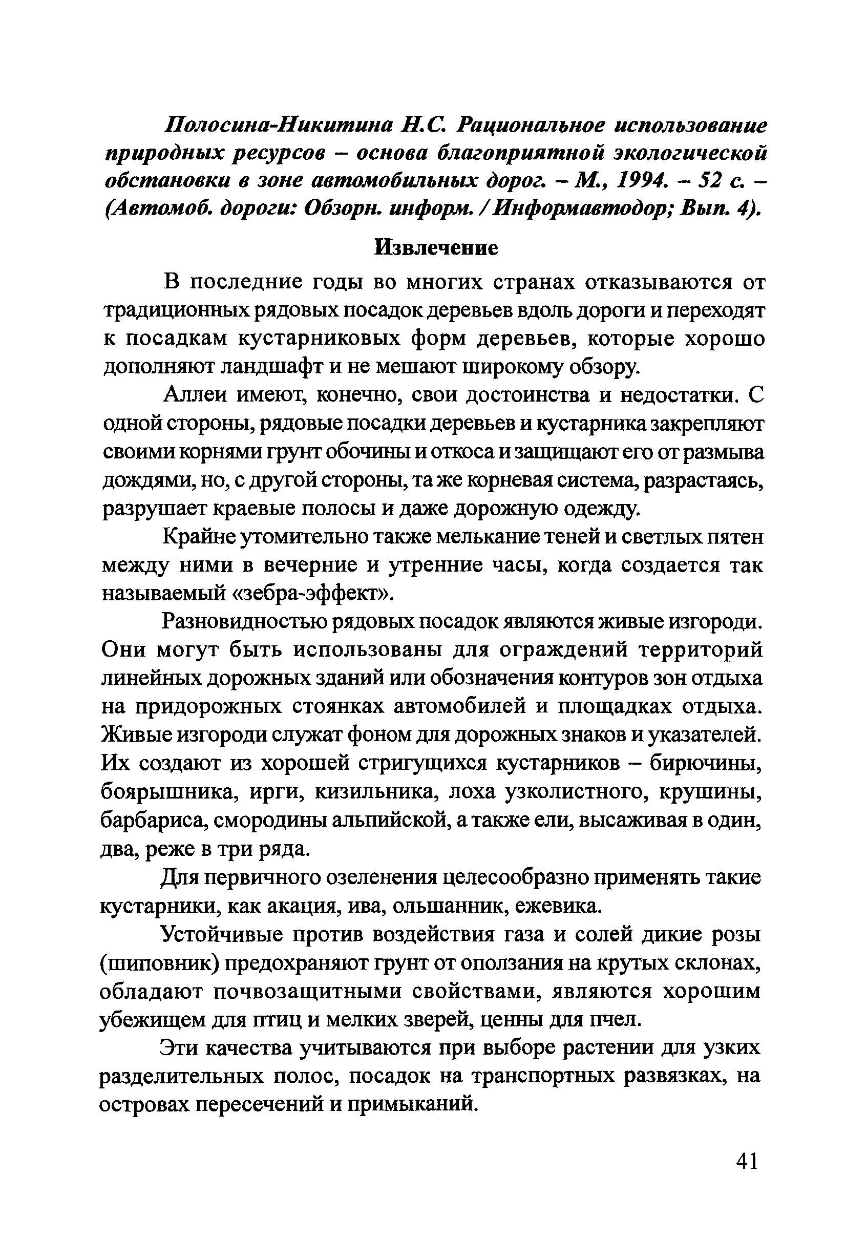 Тематическая подборка