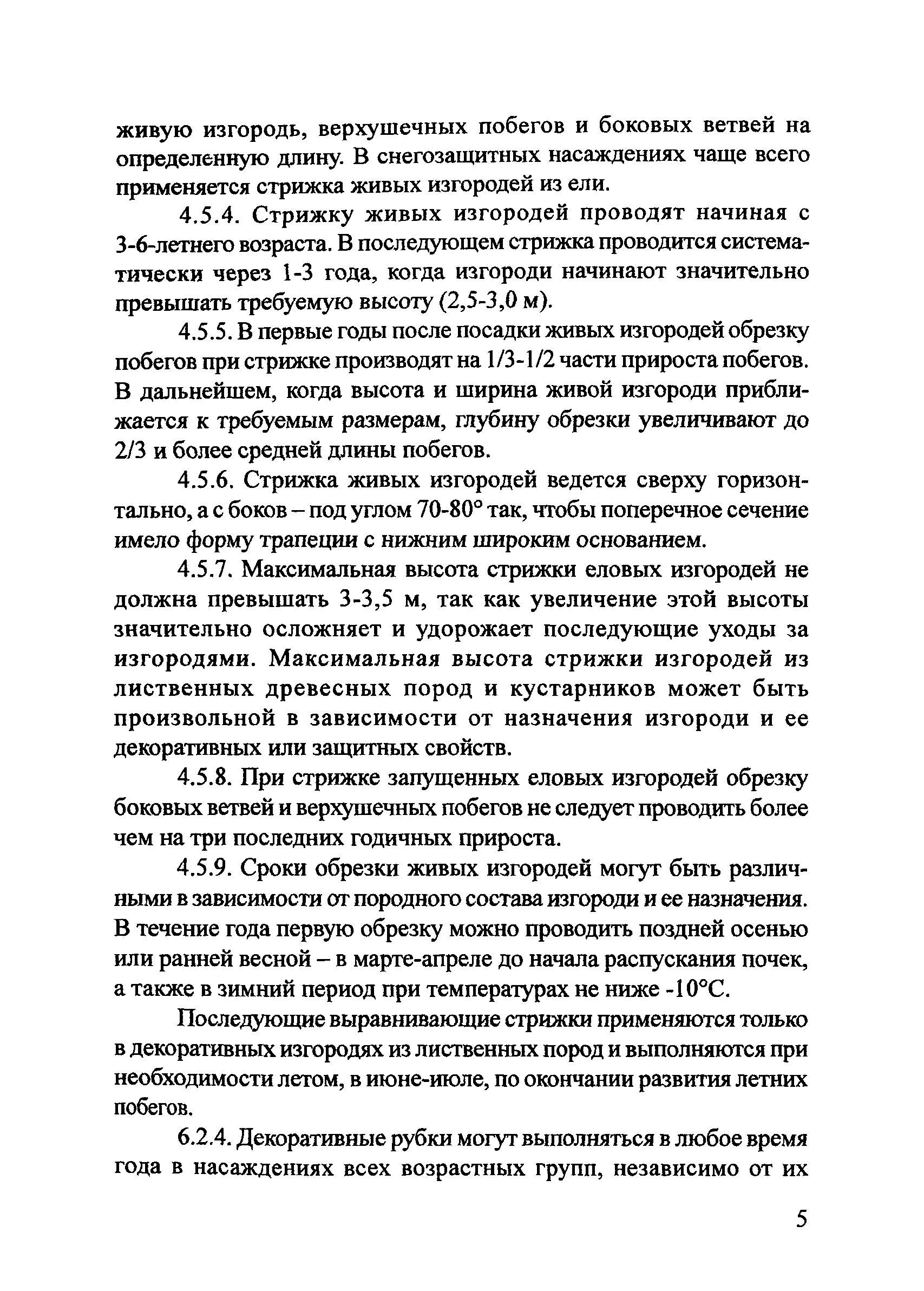 Тематическая подборка 