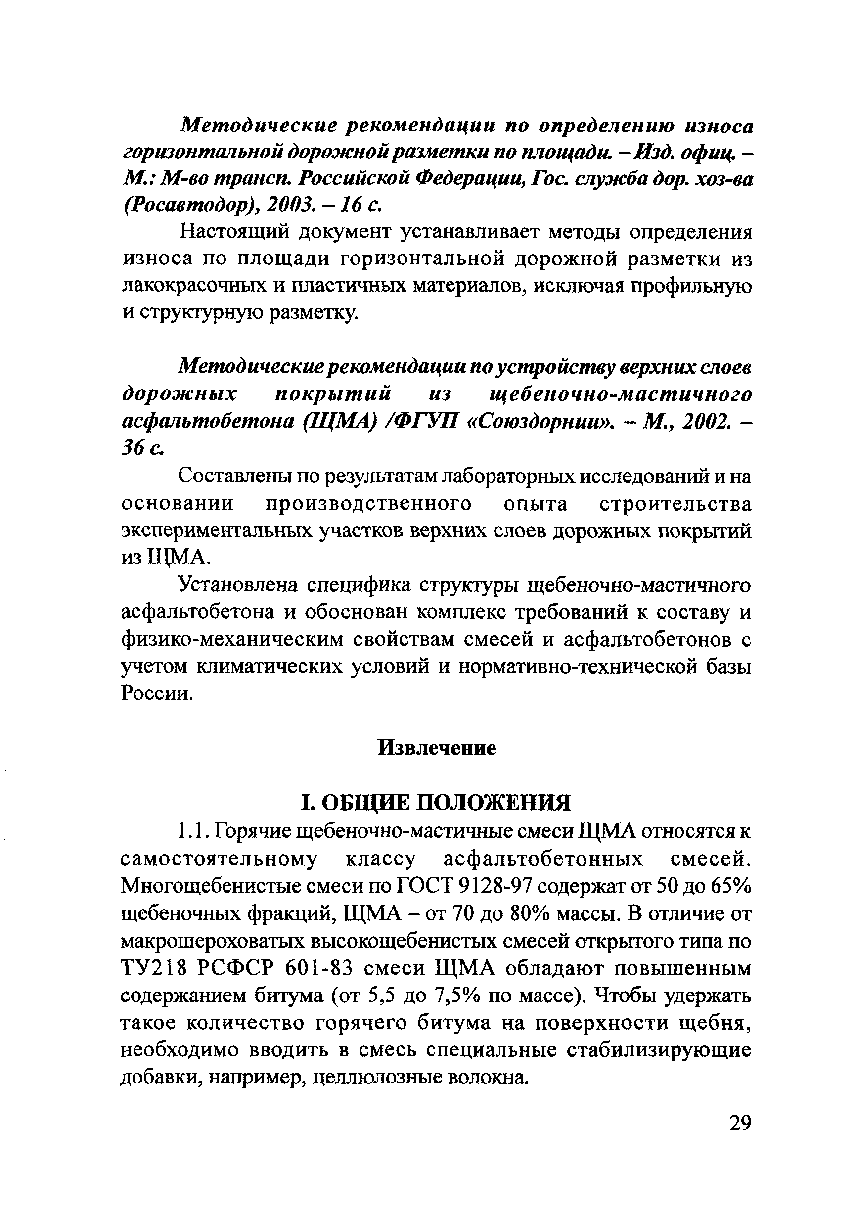 Тематическая подборка 