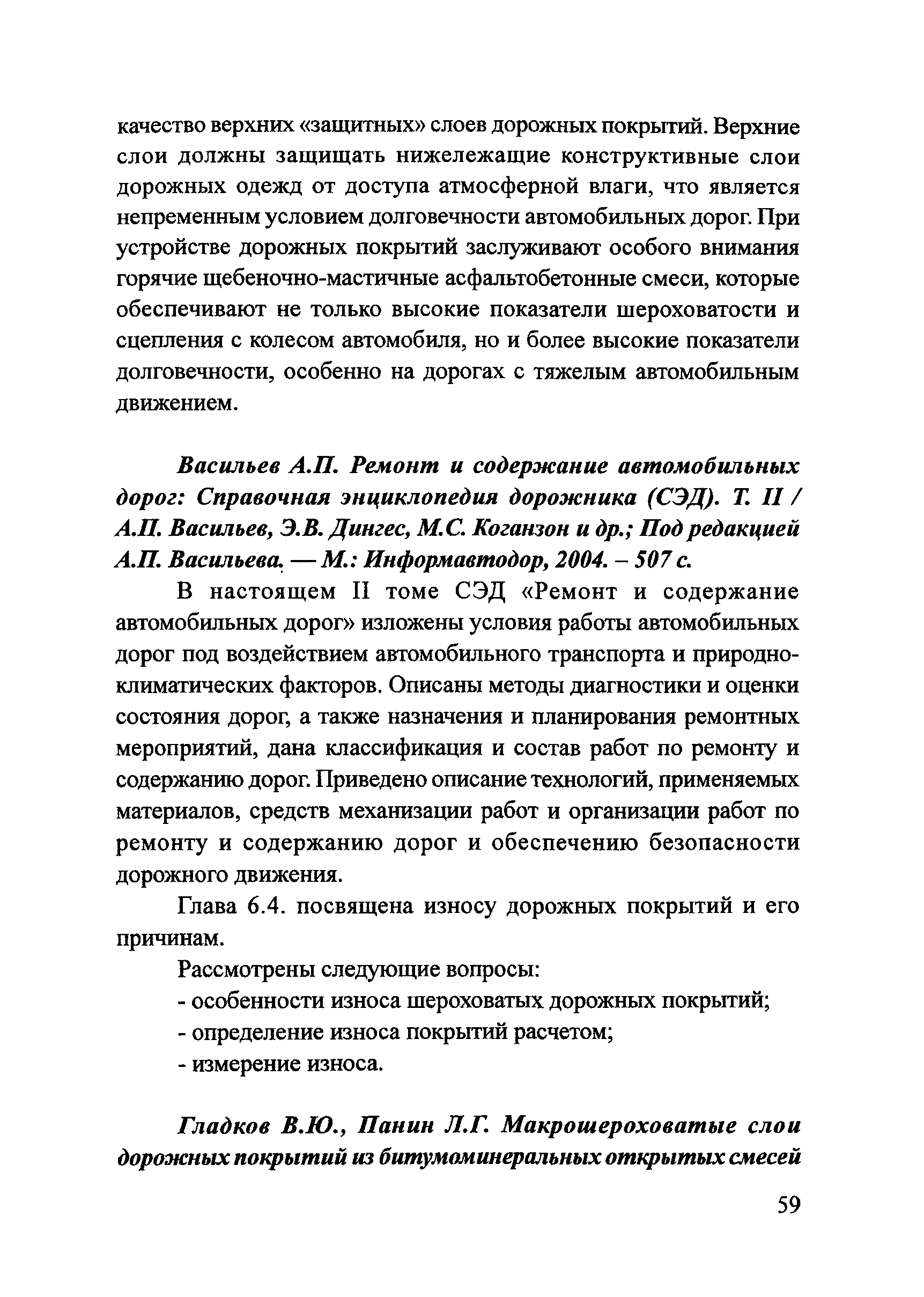 Тематическая подборка 