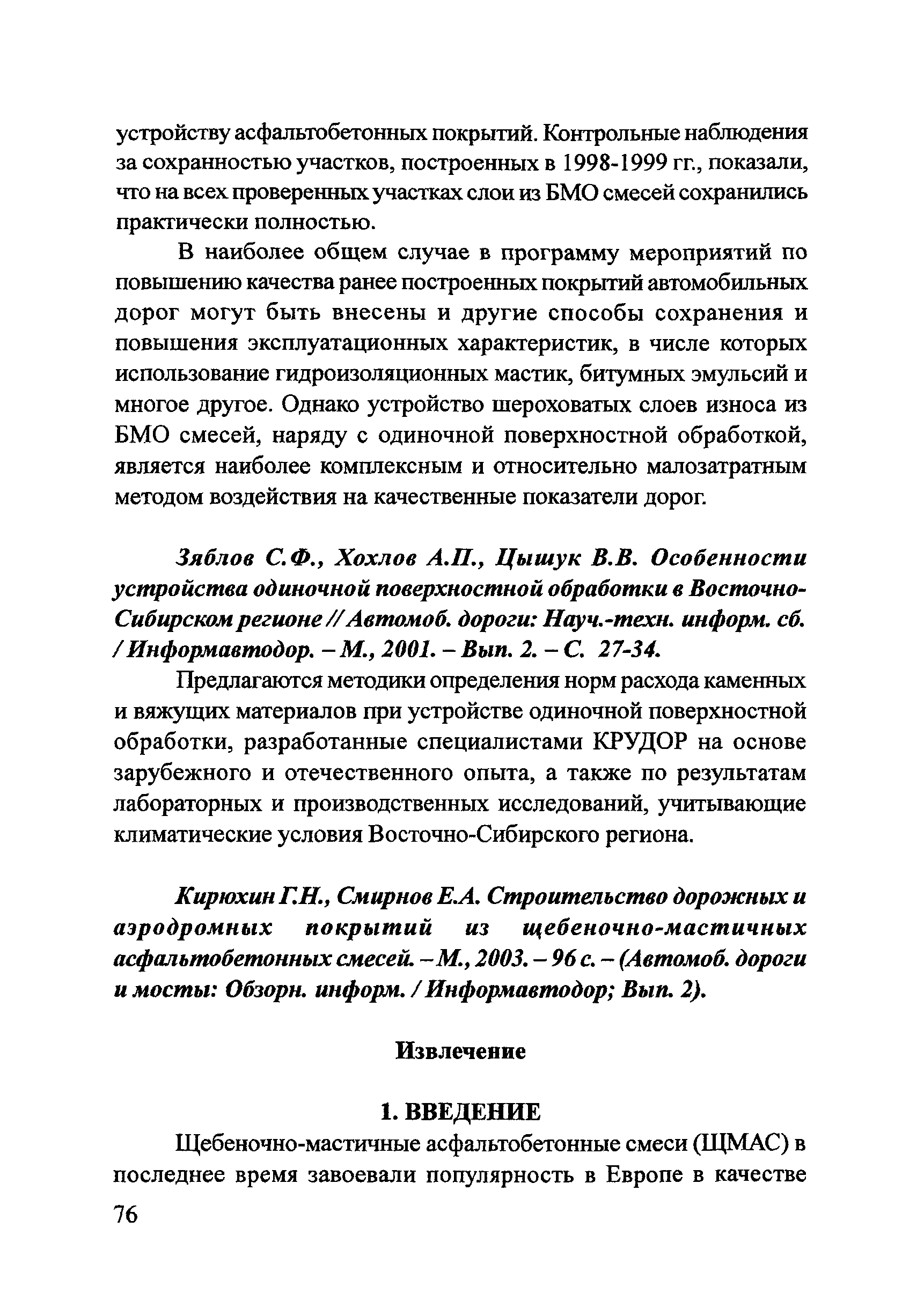 Тематическая подборка 