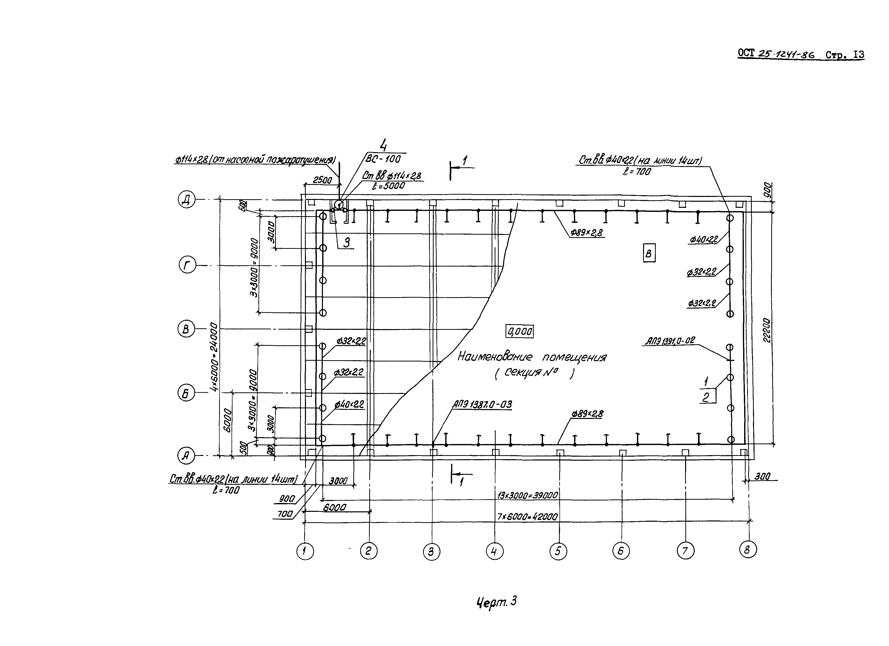 ОСТ 25.1241-86