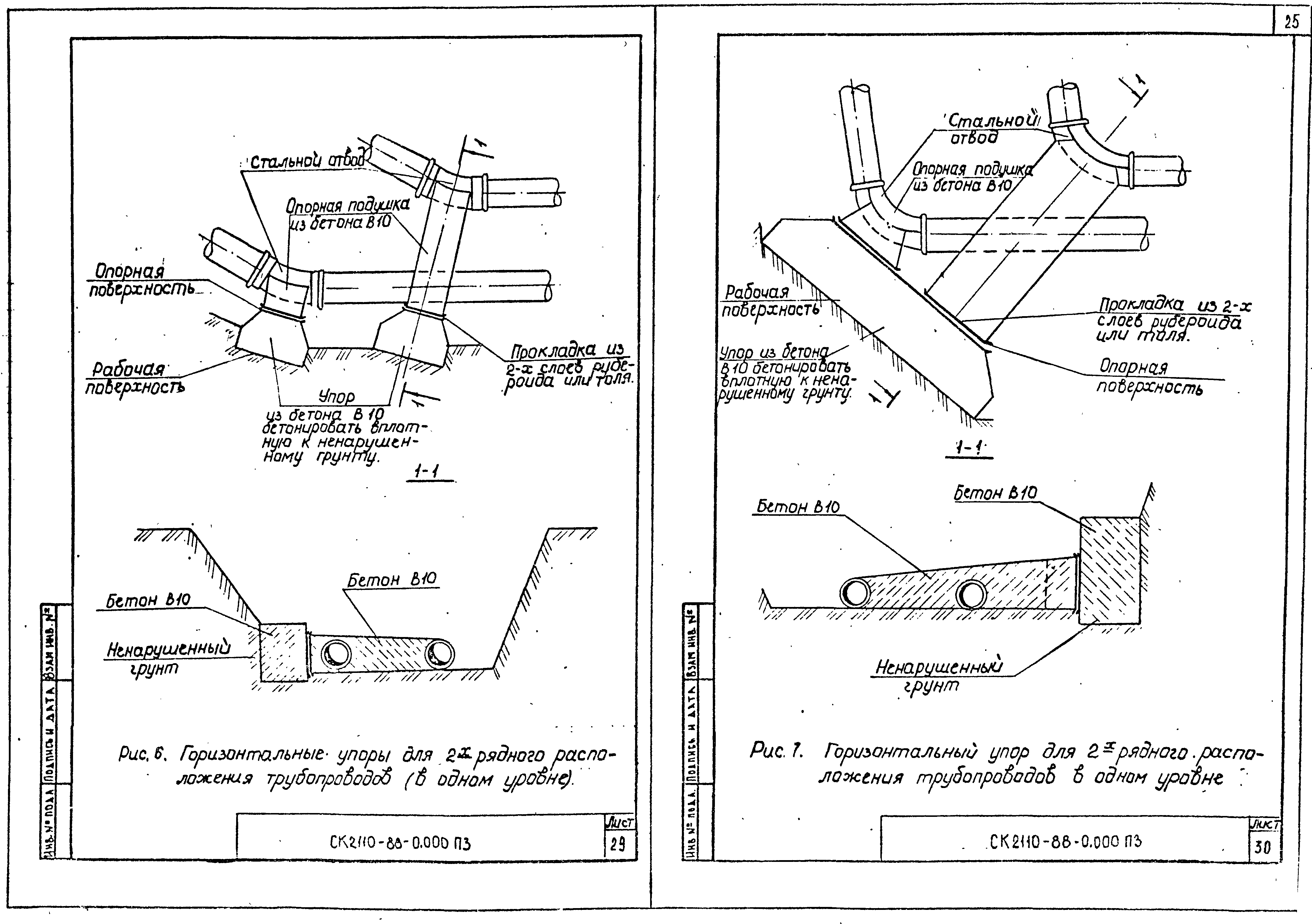 Альбом СК 2110-88