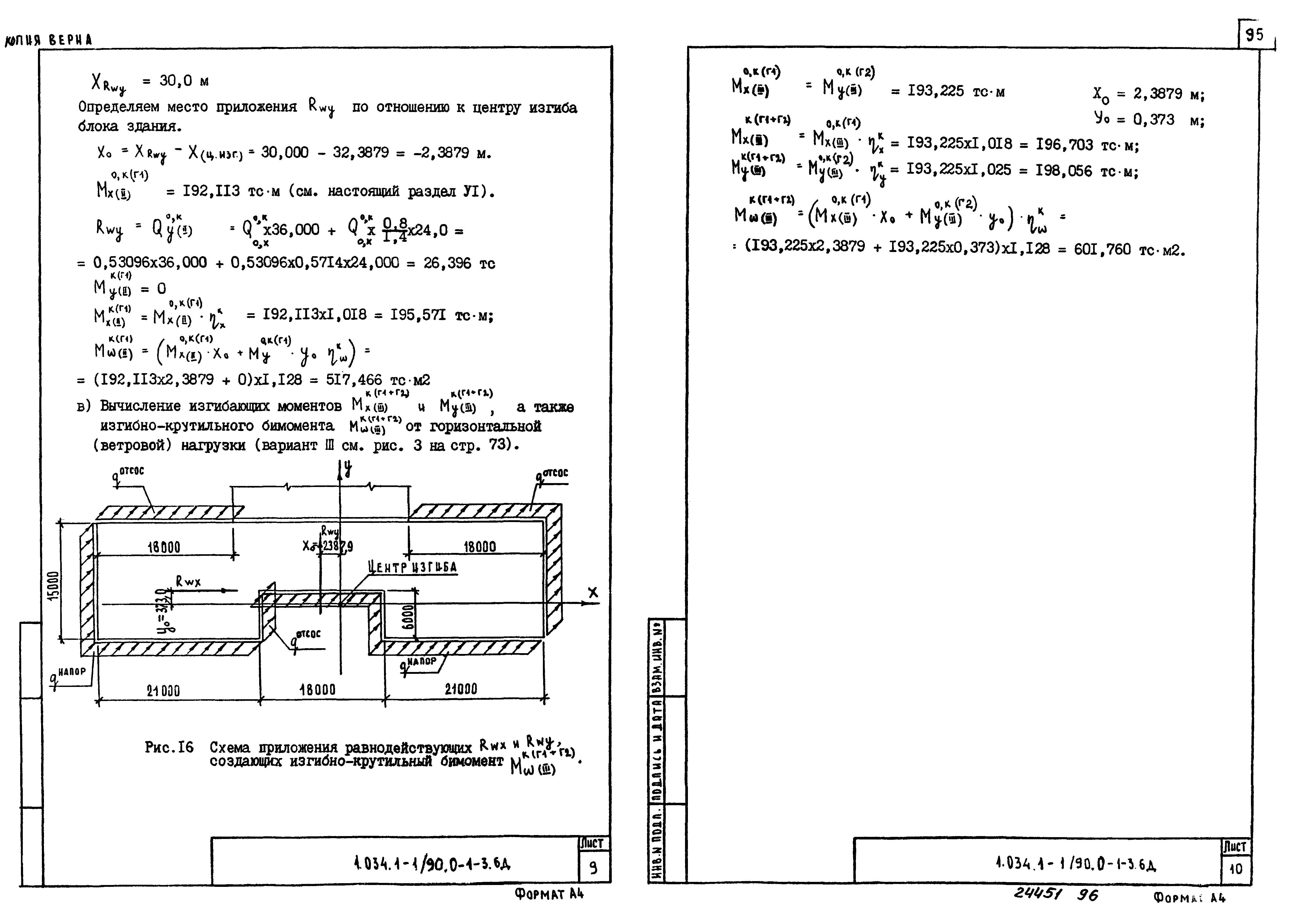 Серия 1.034.1-1/90