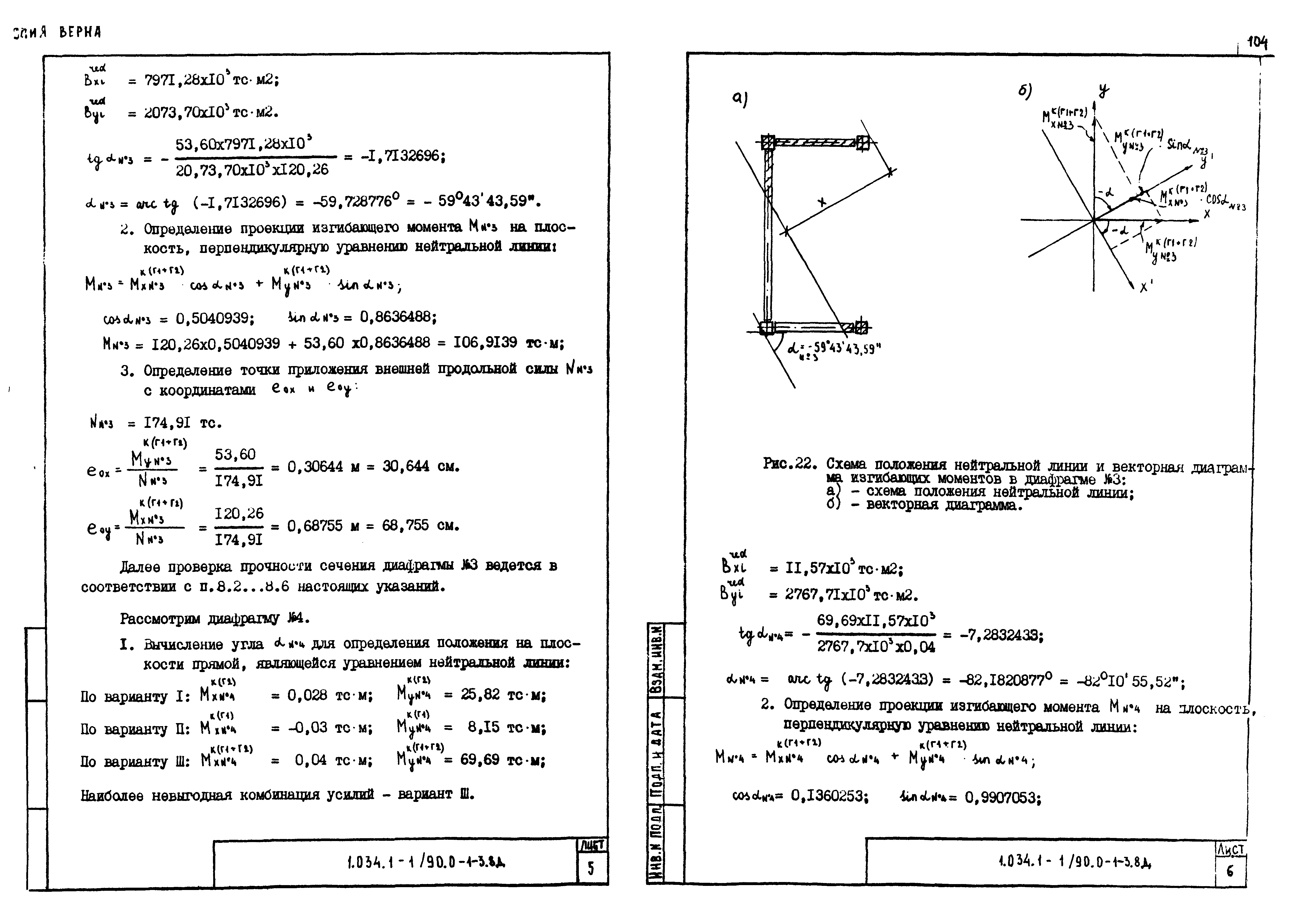 Серия 1.034.1-1/90