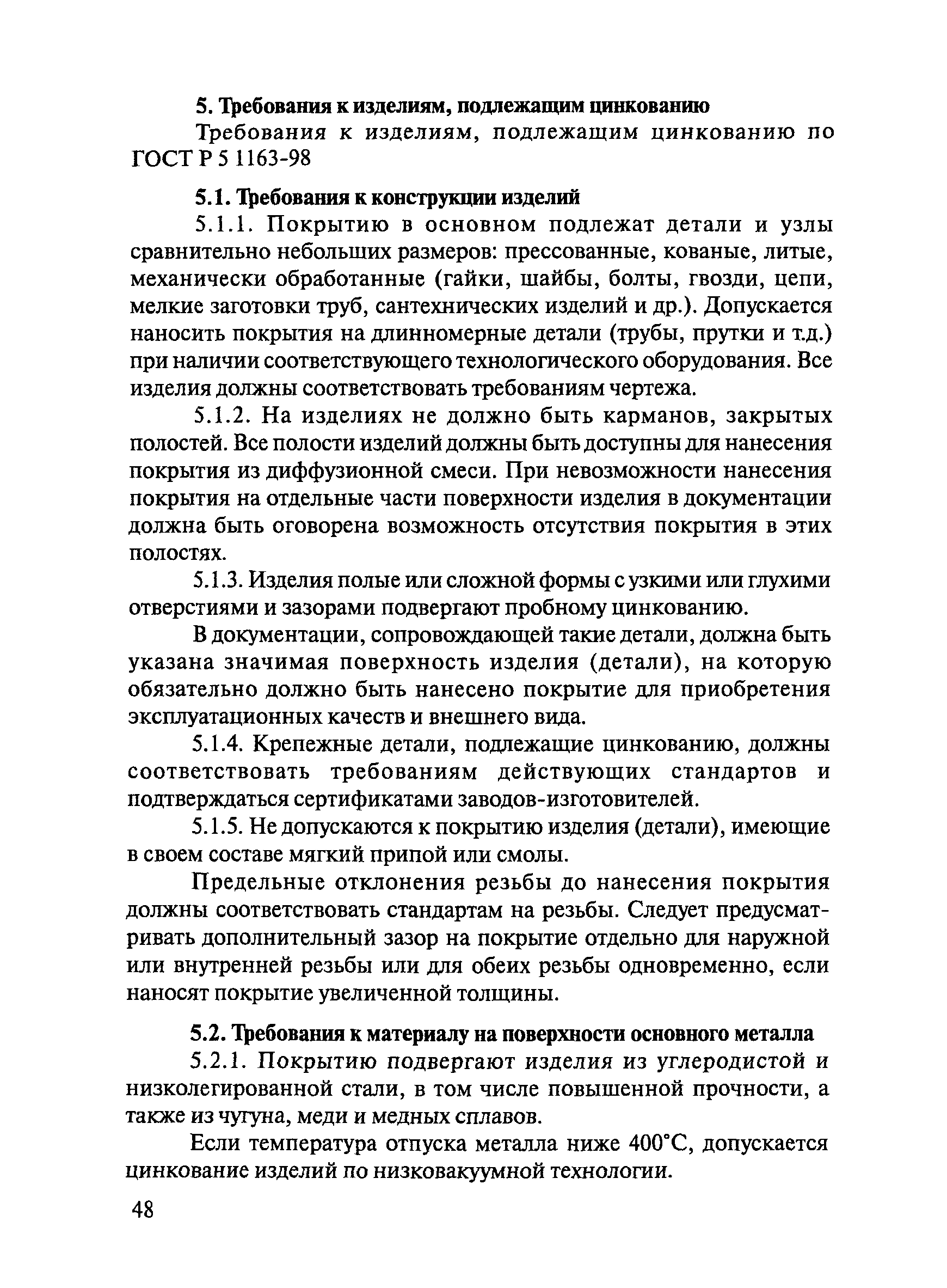 Тематическая подборка 