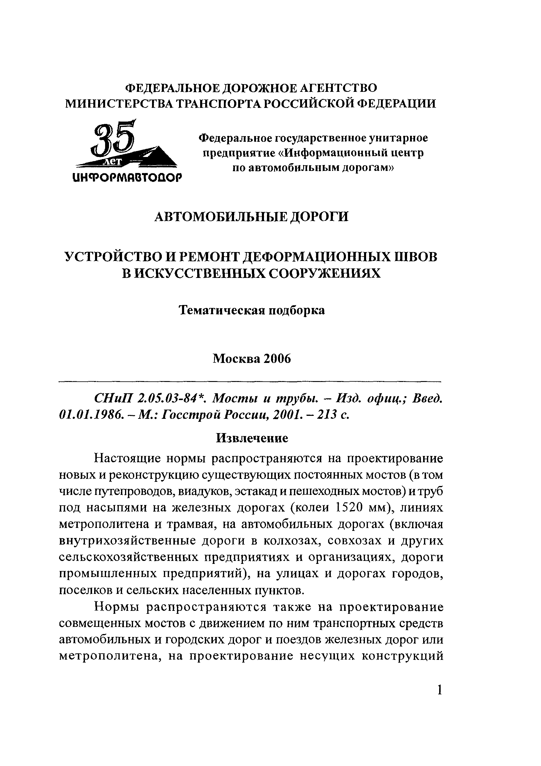 Тематическая подборка 