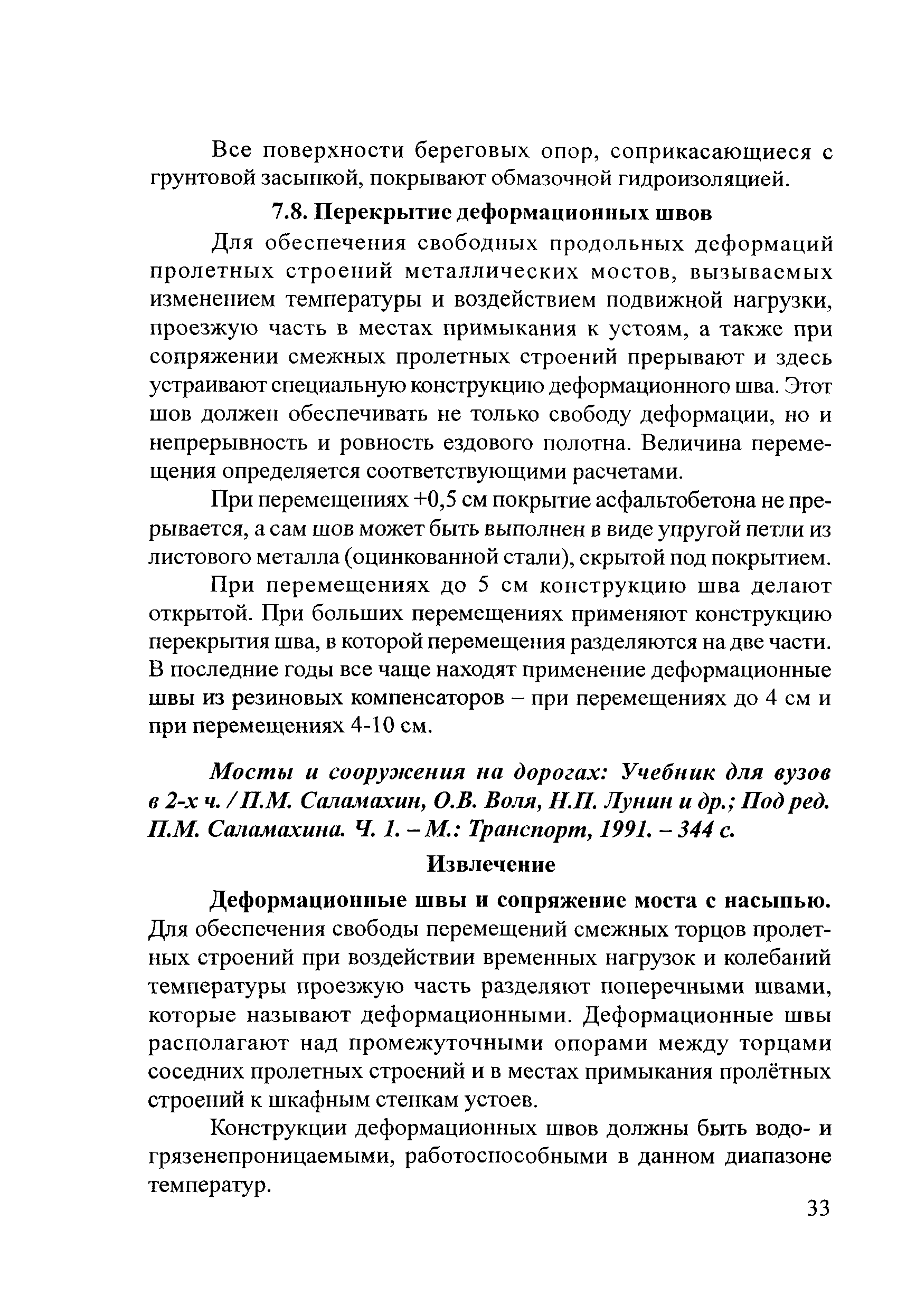 Тематическая подборка 