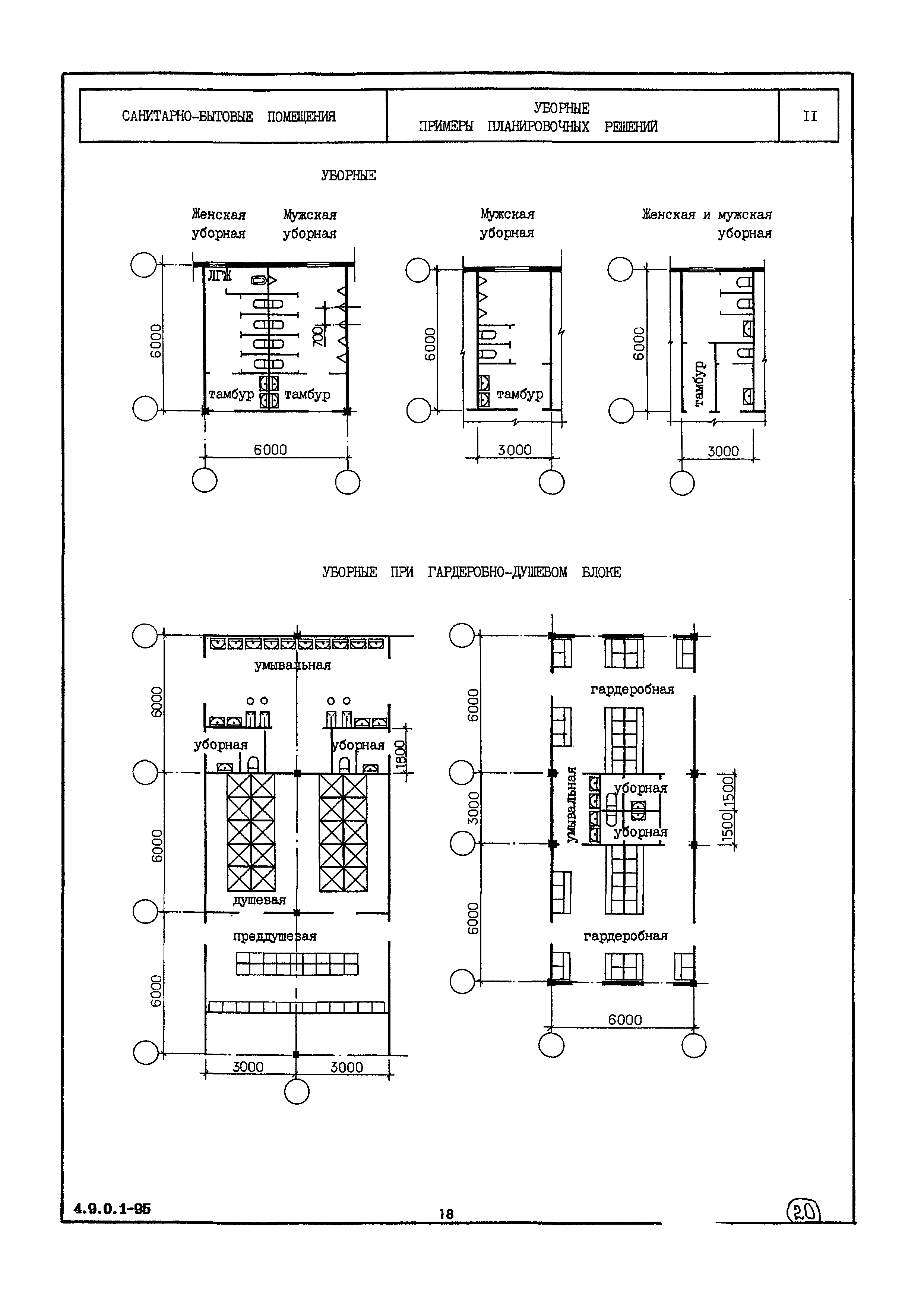 НП 4.9.0.1-95