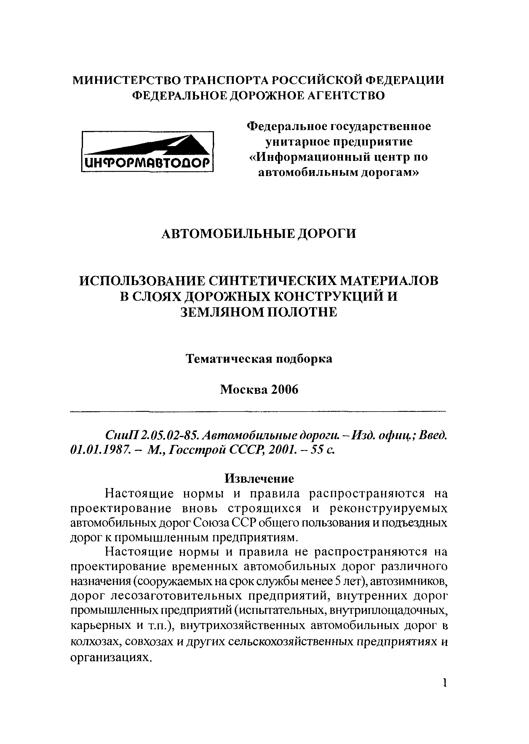 Тематическая подборка 