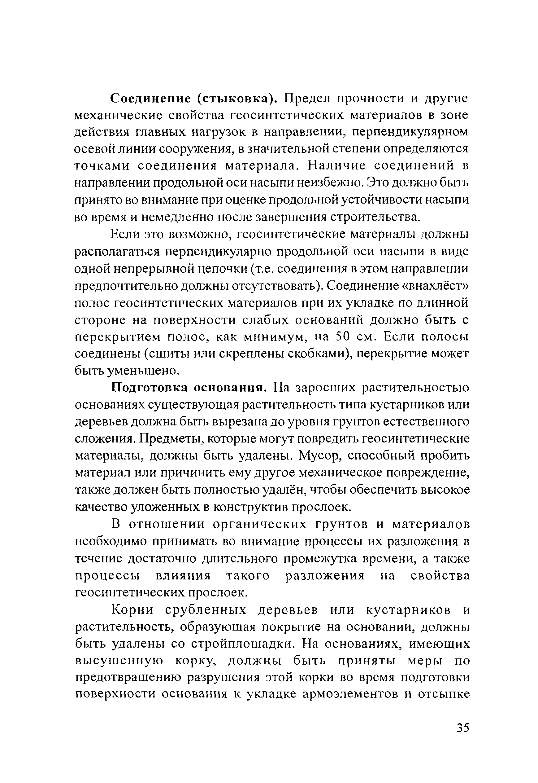 Тематическая подборка