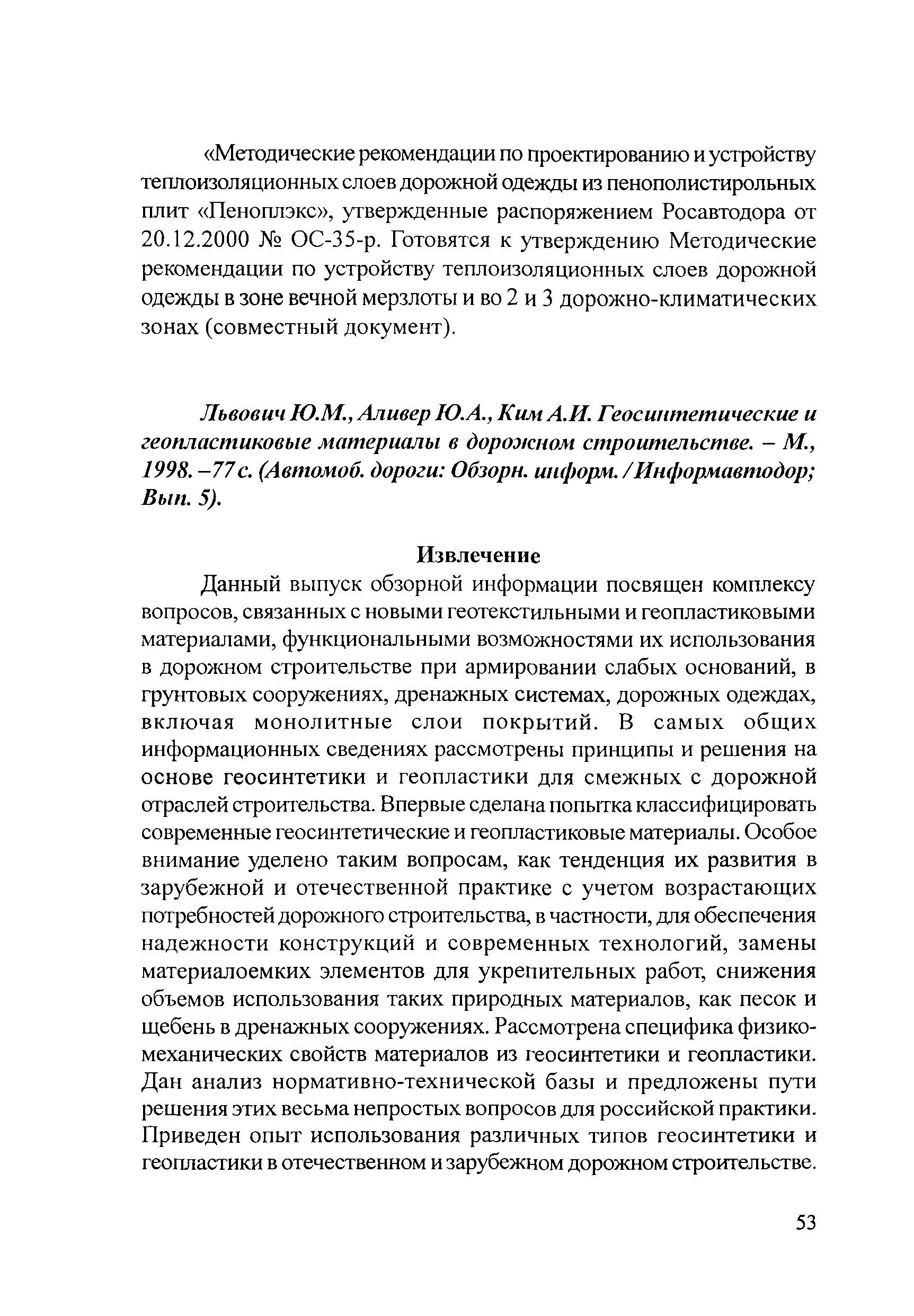 Тематическая подборка 