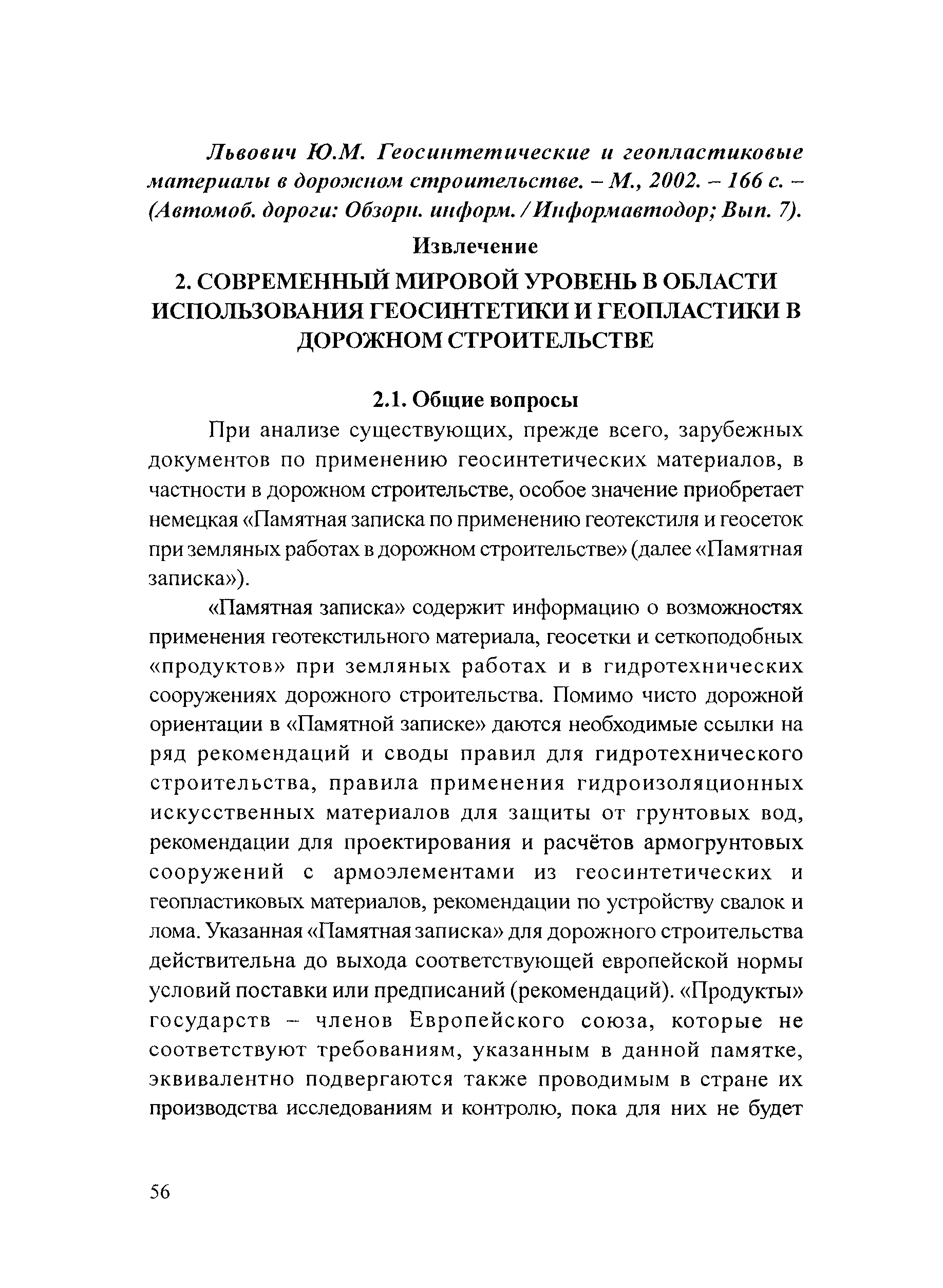 Тематическая подборка