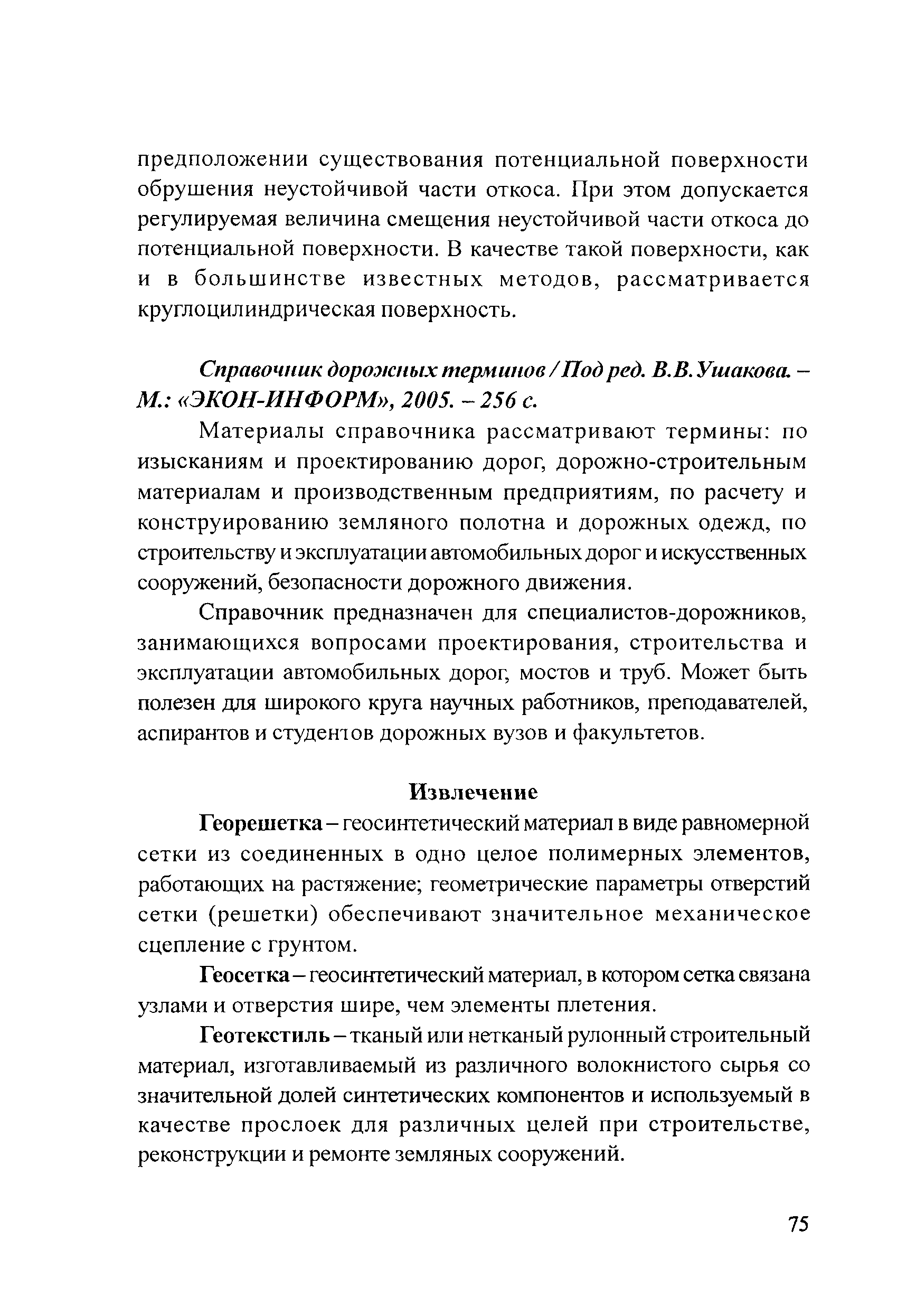 Тематическая подборка