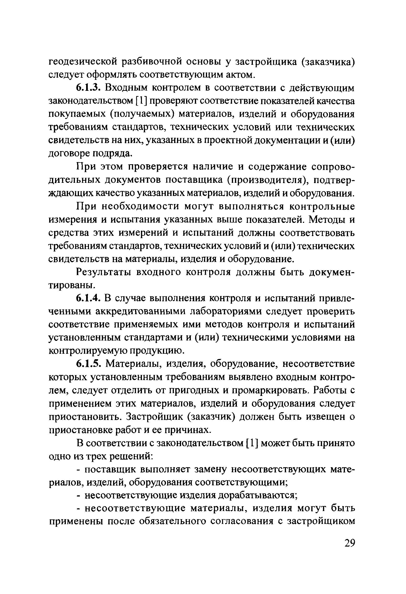 Тематическая подборка 