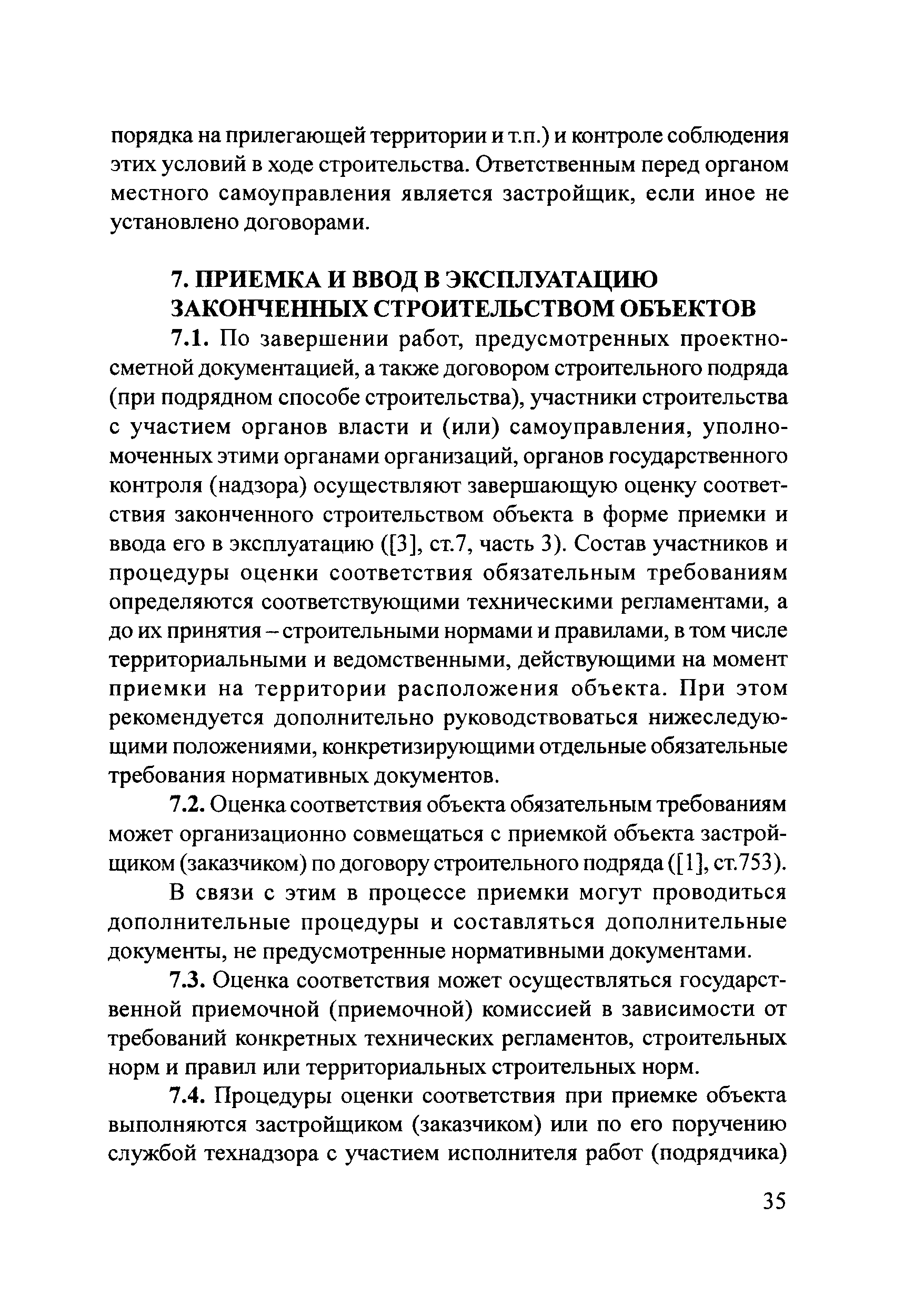 Тематическая подборка 