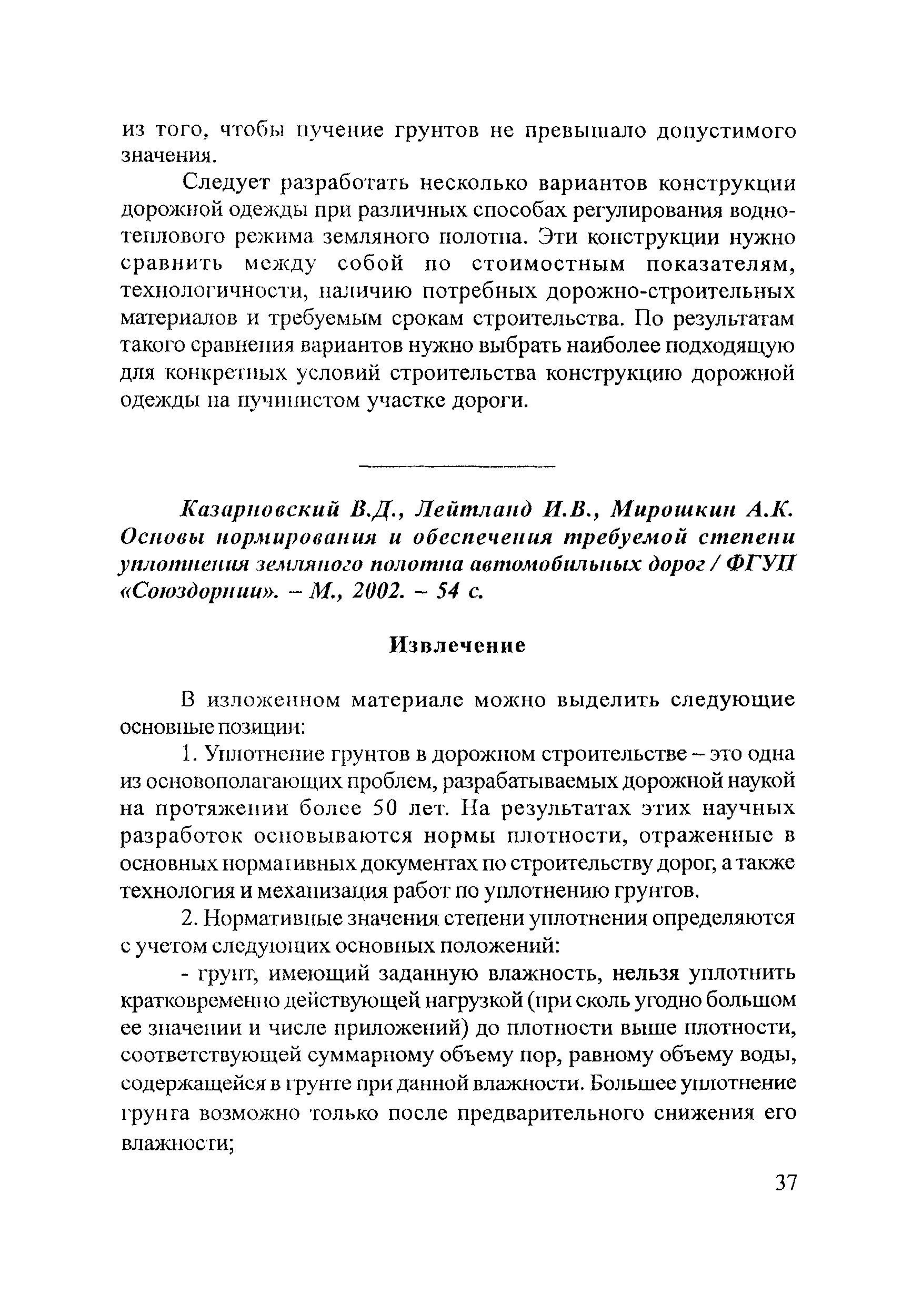 Тематическая подборка 