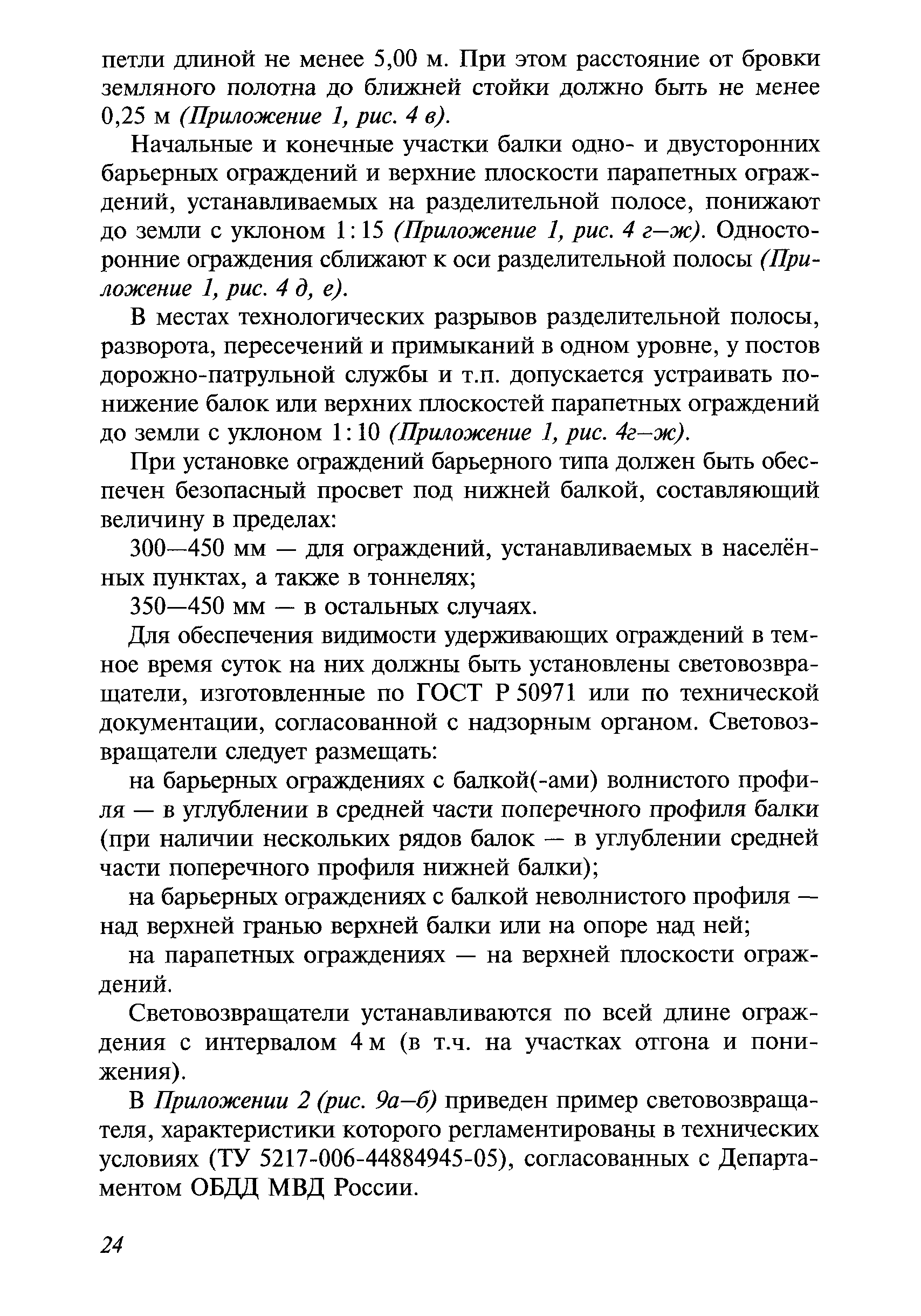 Методические рекомендации 