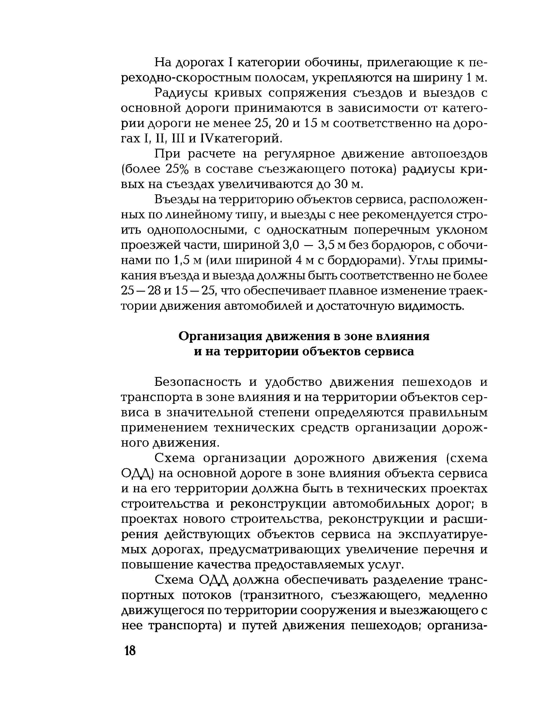 Методические рекомендации 