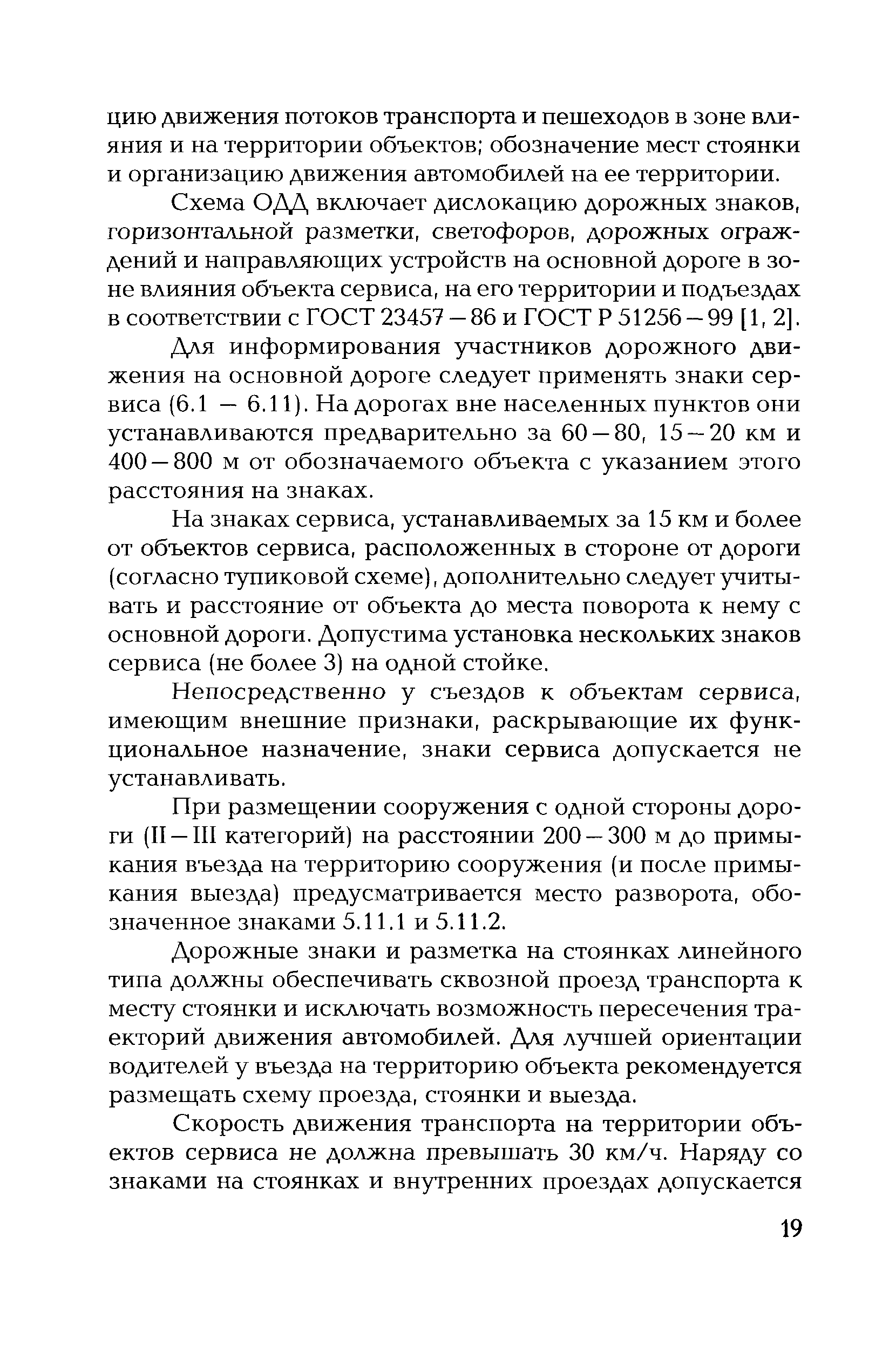 Методические рекомендации 