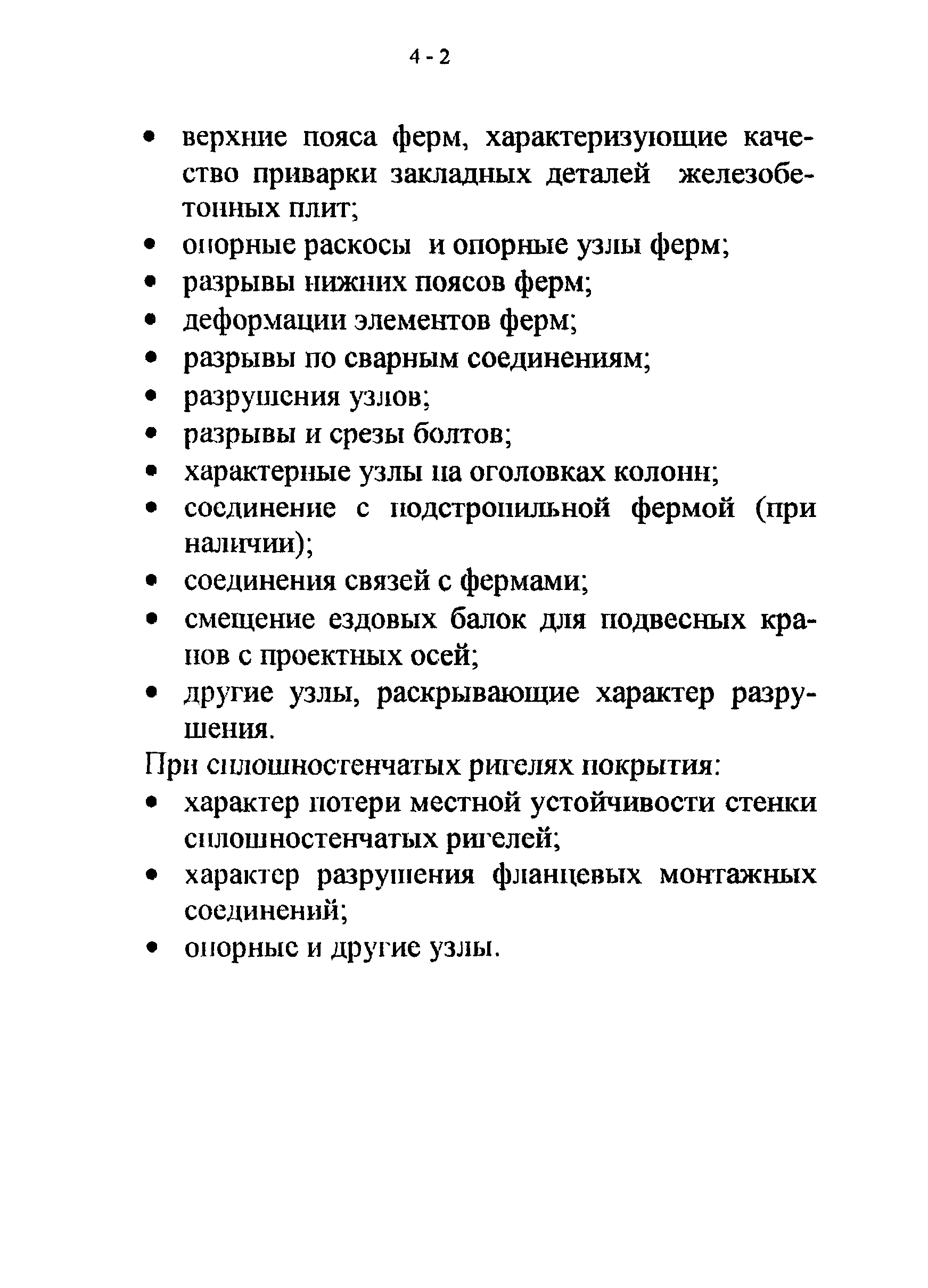 СТО 22-03-03