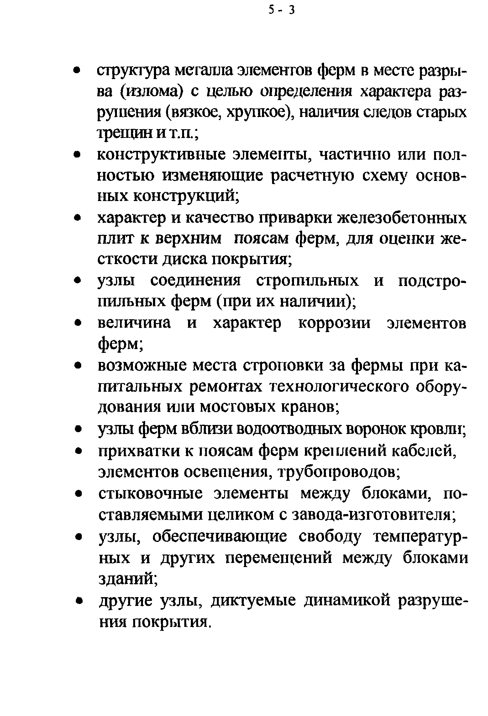 СТО 22-03-03