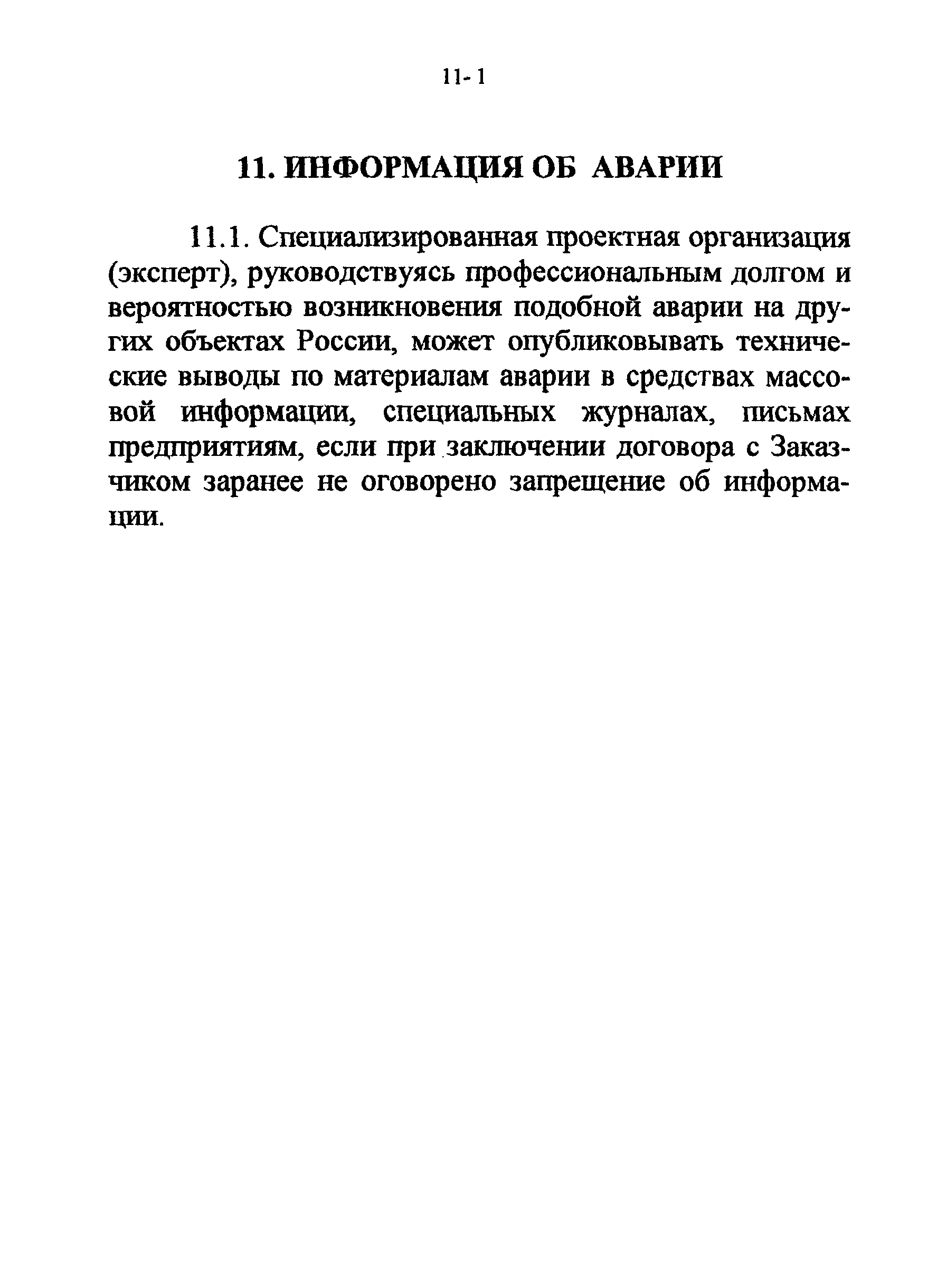 СТО 22-03-03