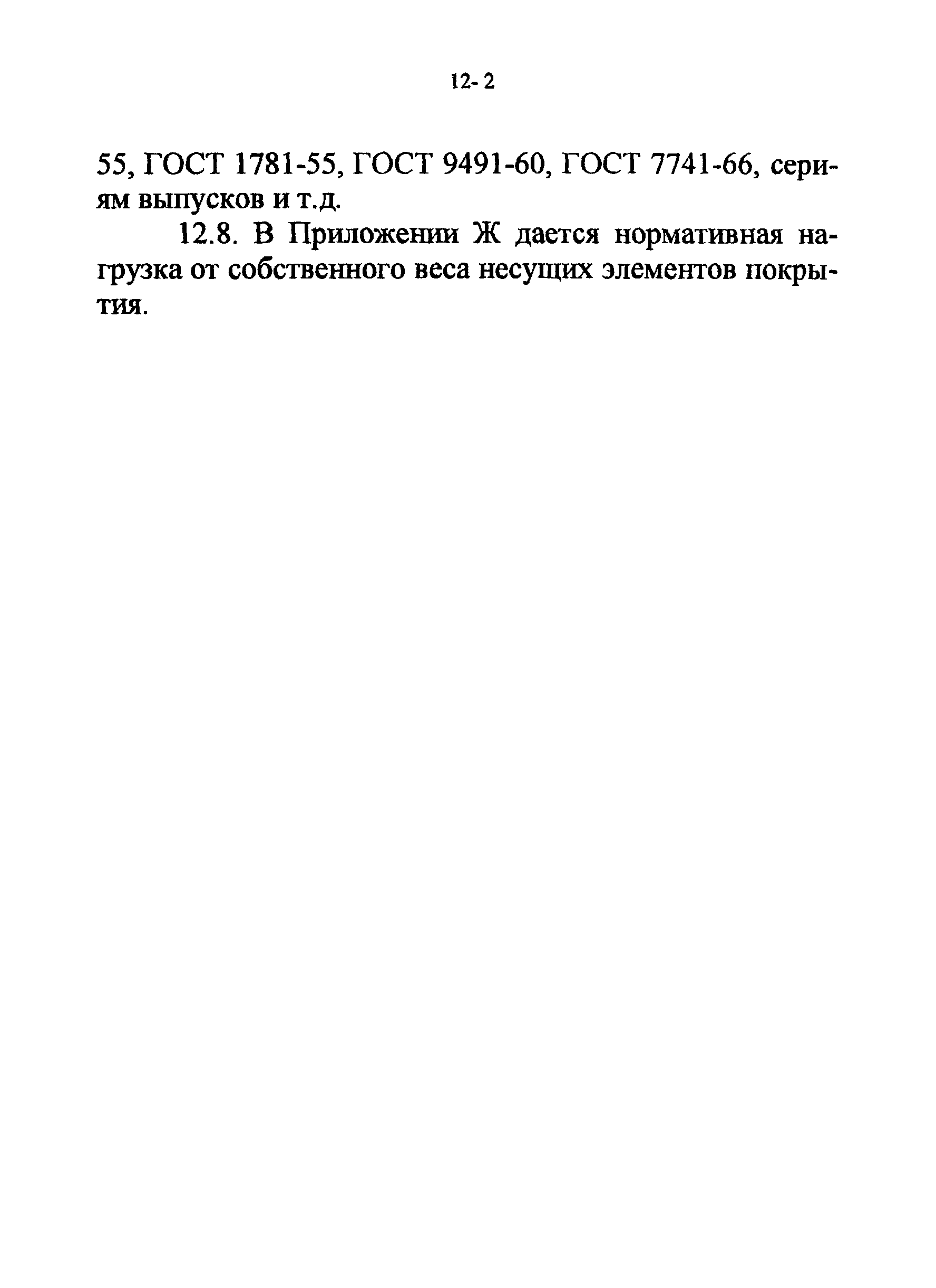 СТО 22-03-03