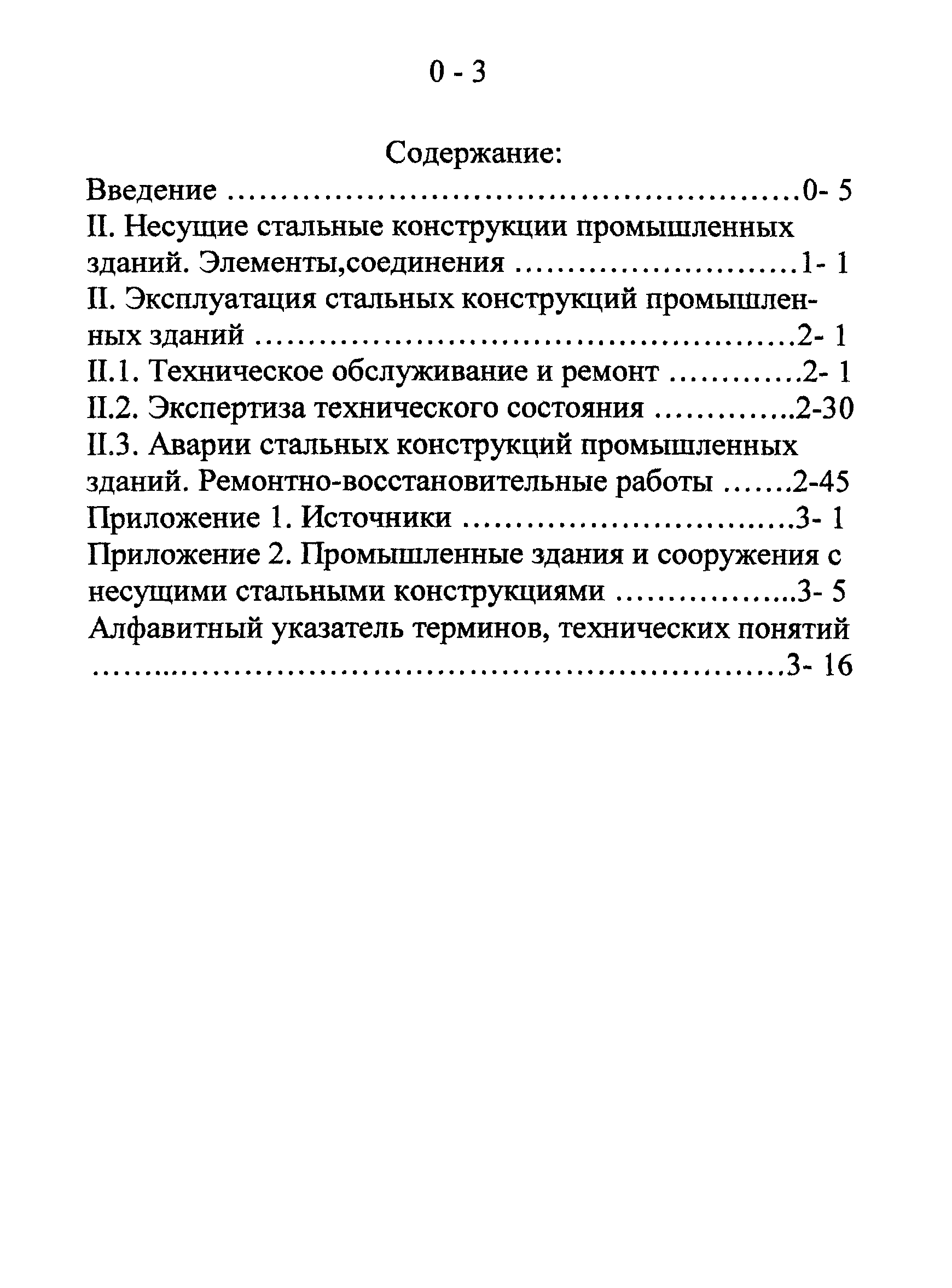 СТО 22-06-04