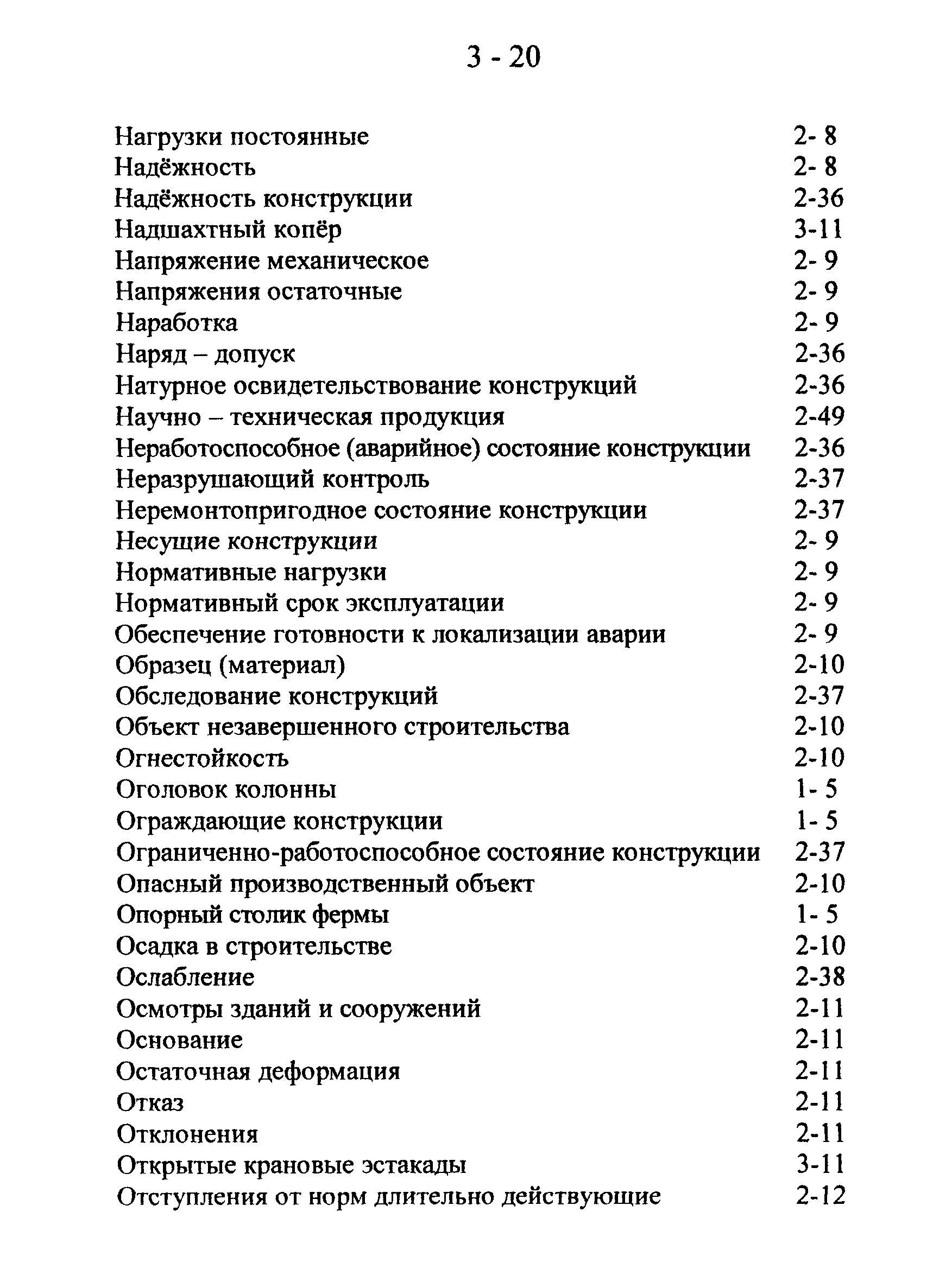 СТО 22-06-04