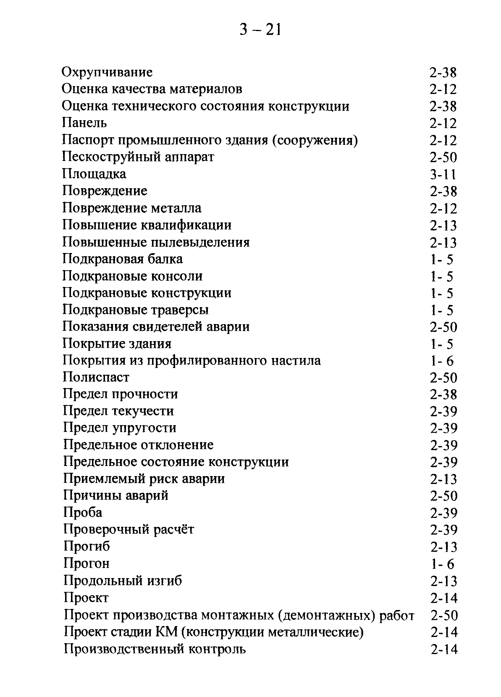 СТО 22-06-04