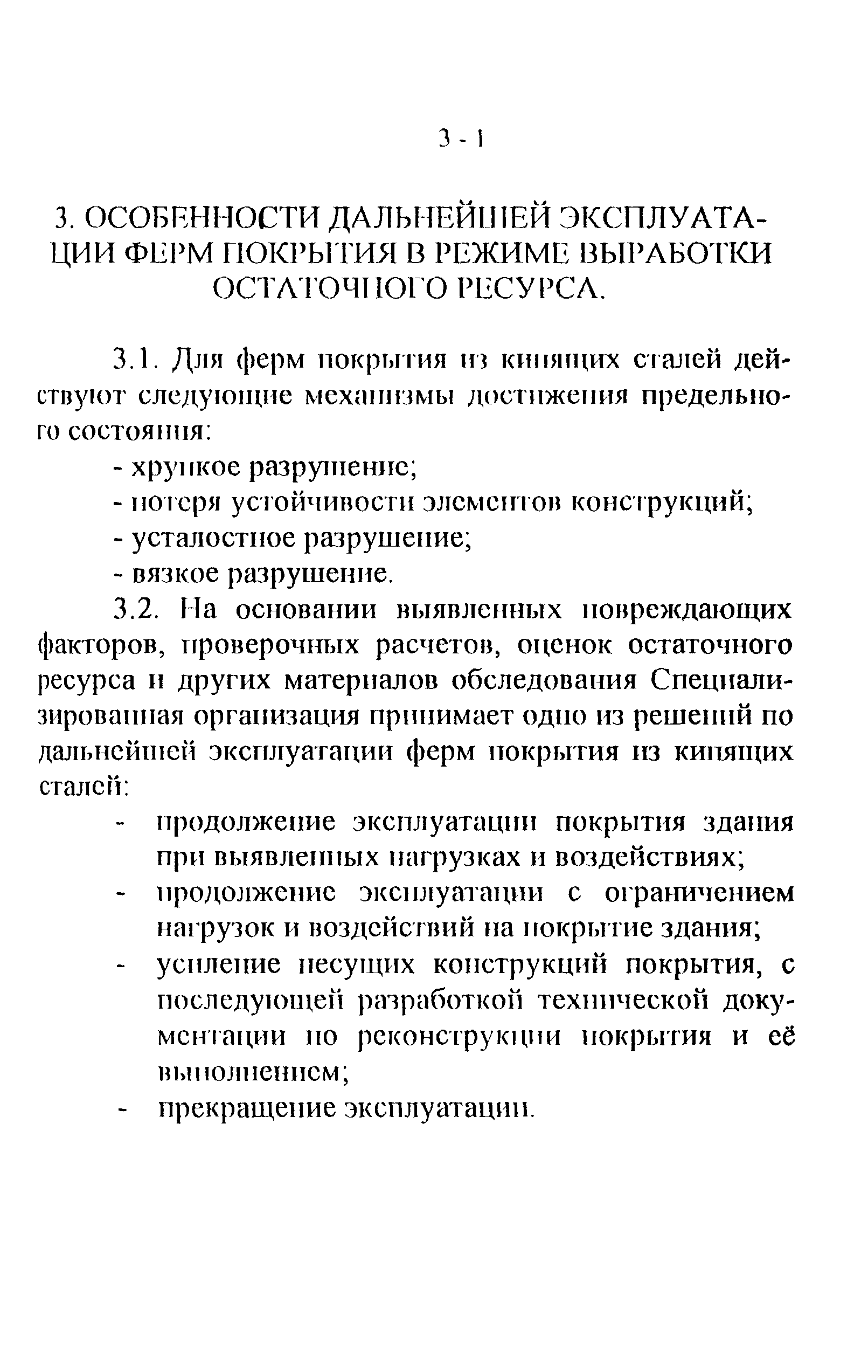 СТО 22-01-02