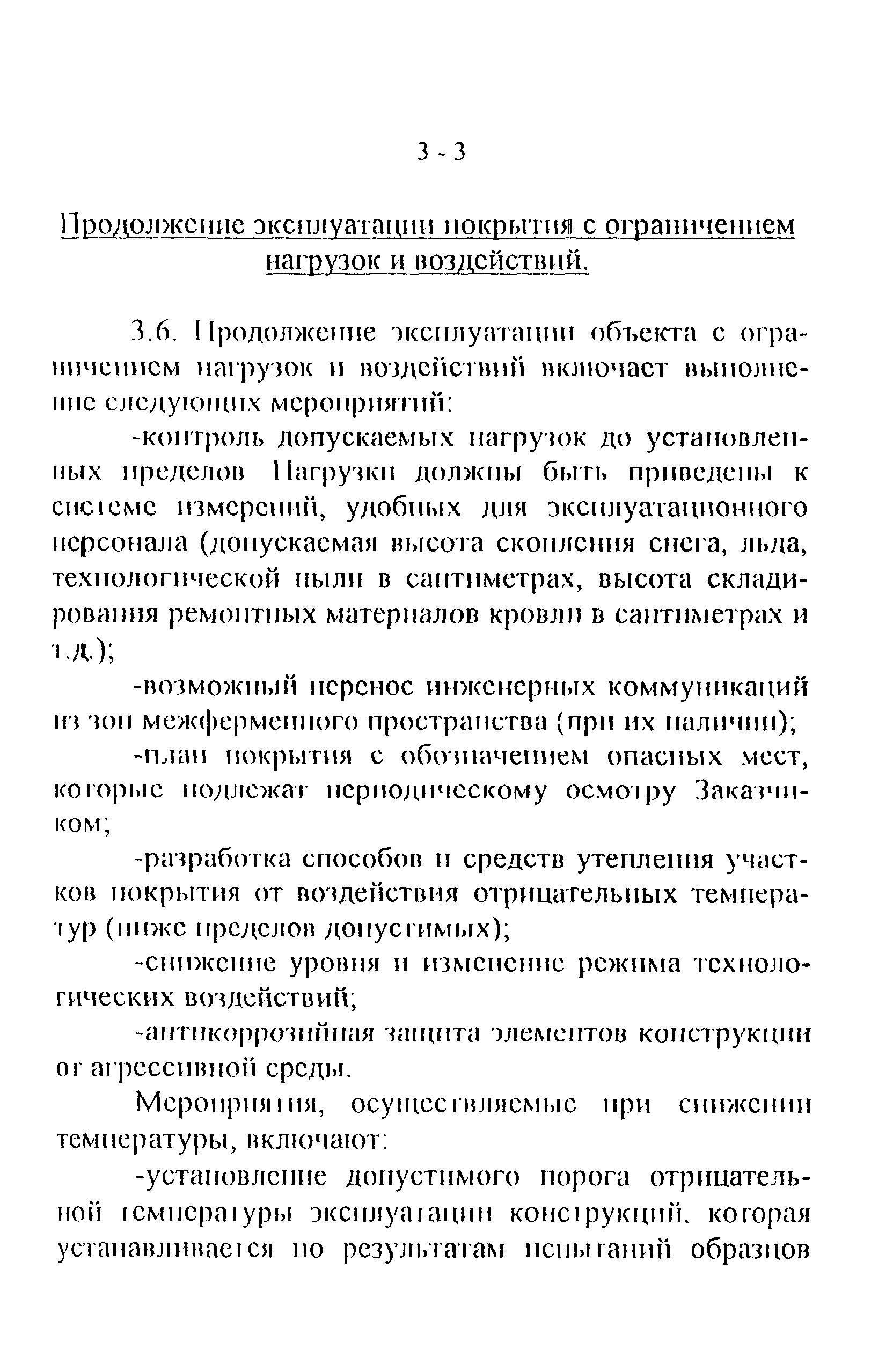 СТО 22-01-02