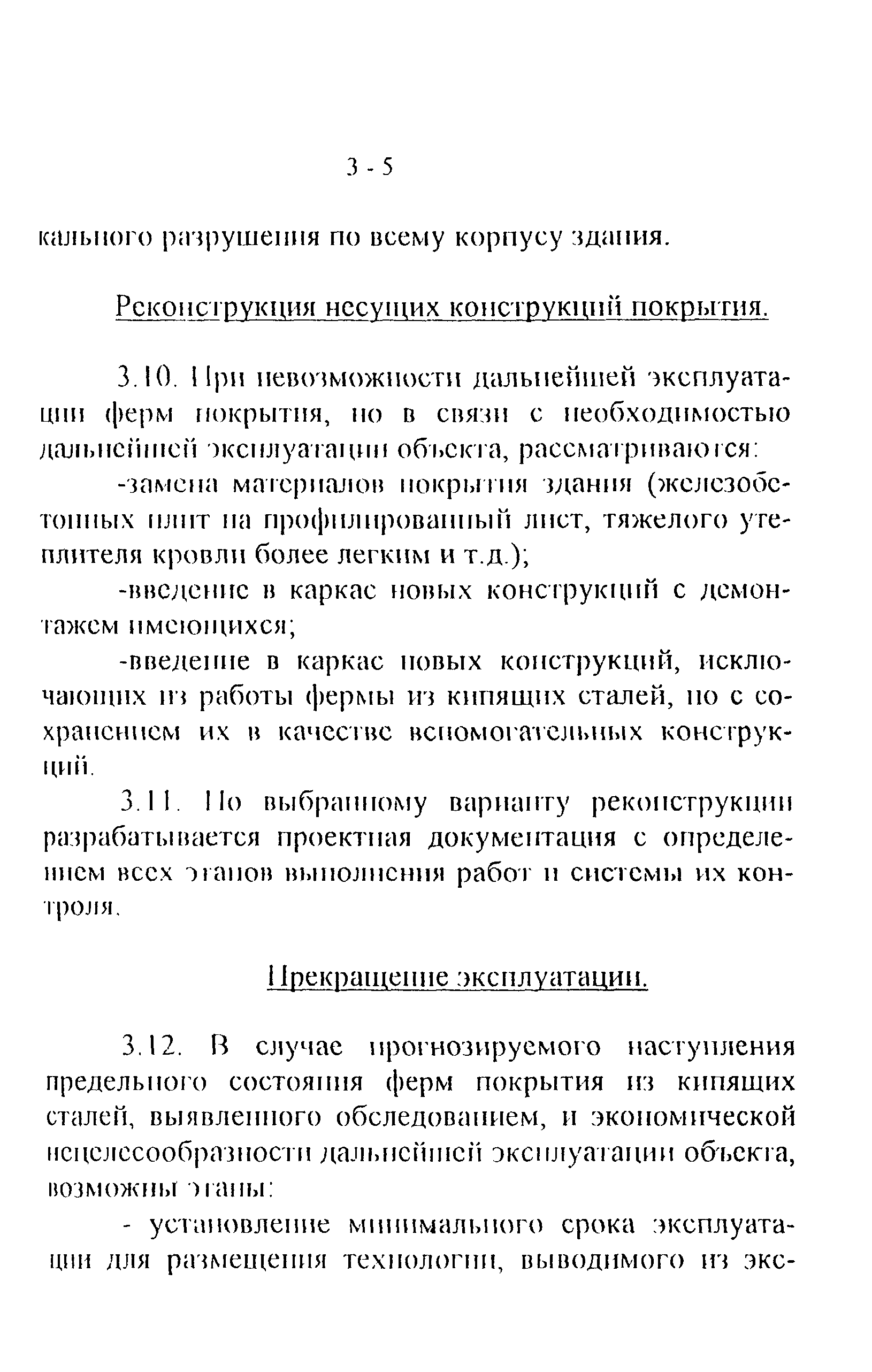 СТО 22-01-02