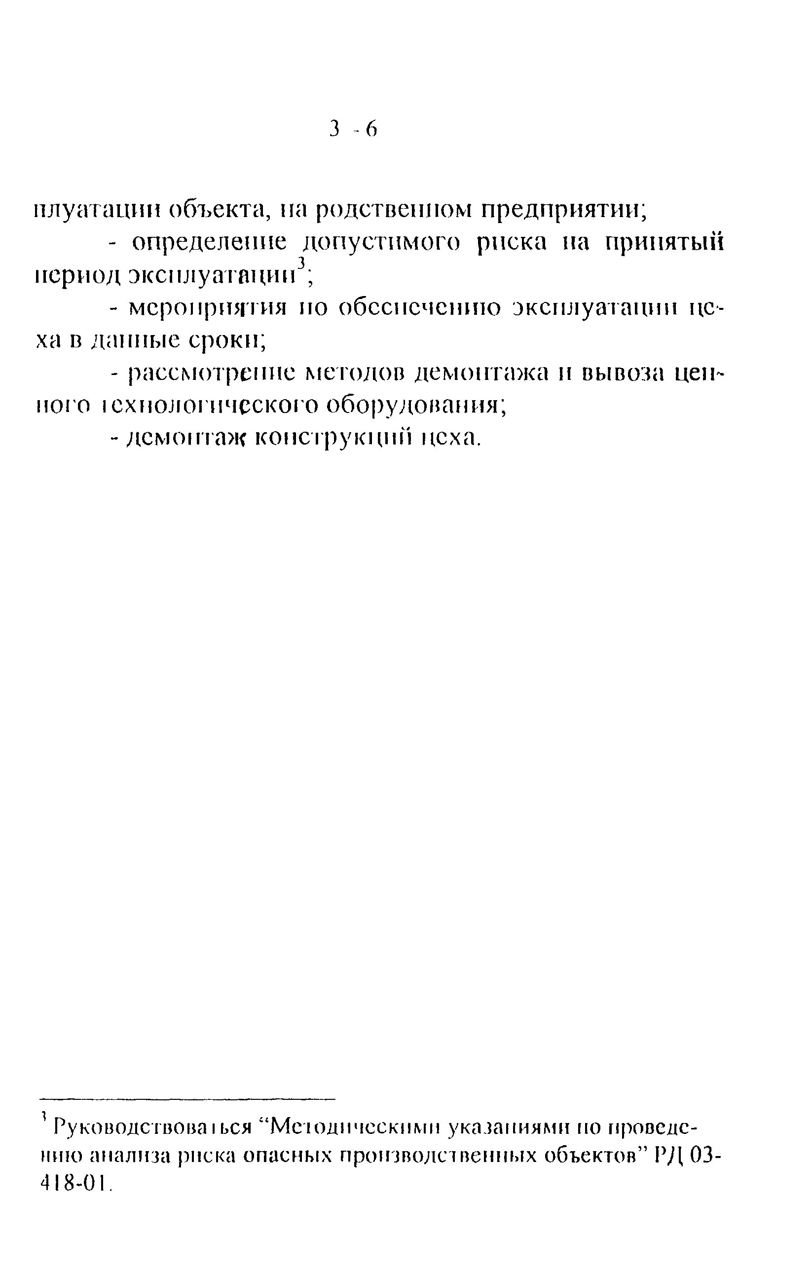 СТО 22-01-02