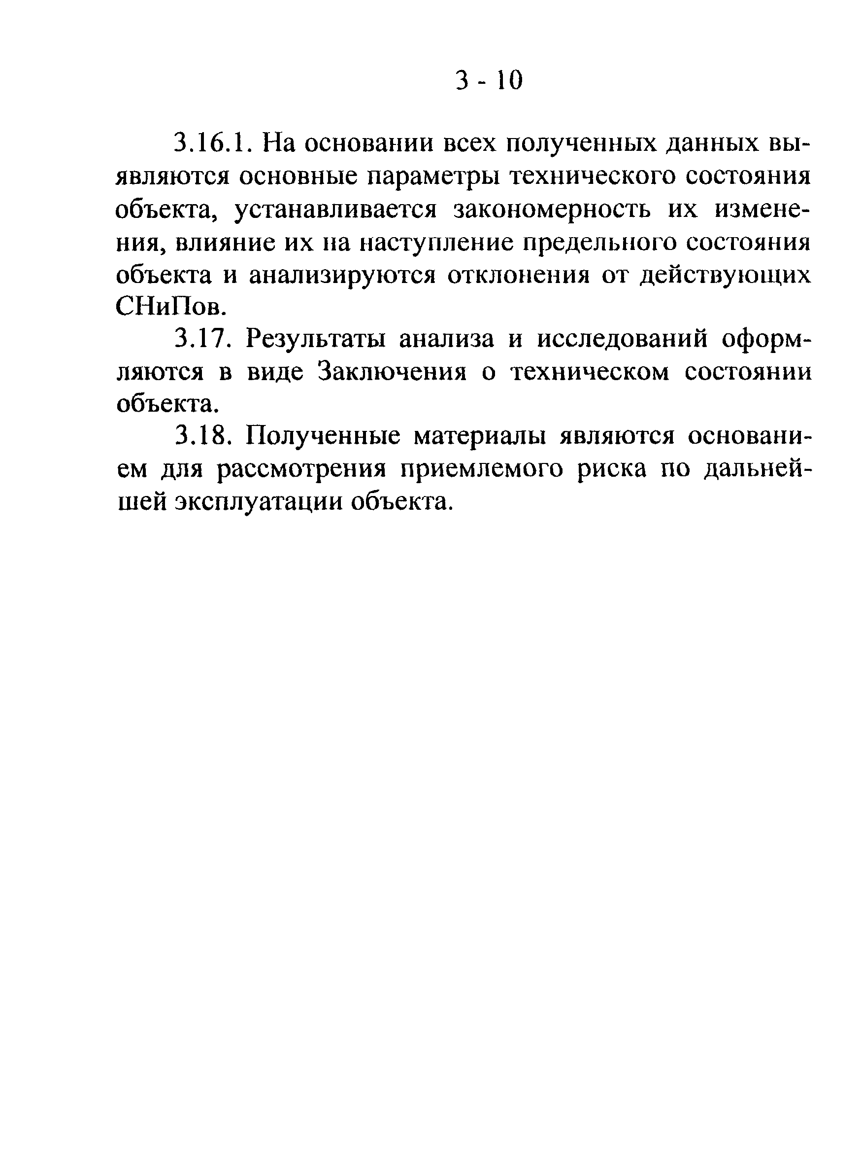 СТО 22-02-02