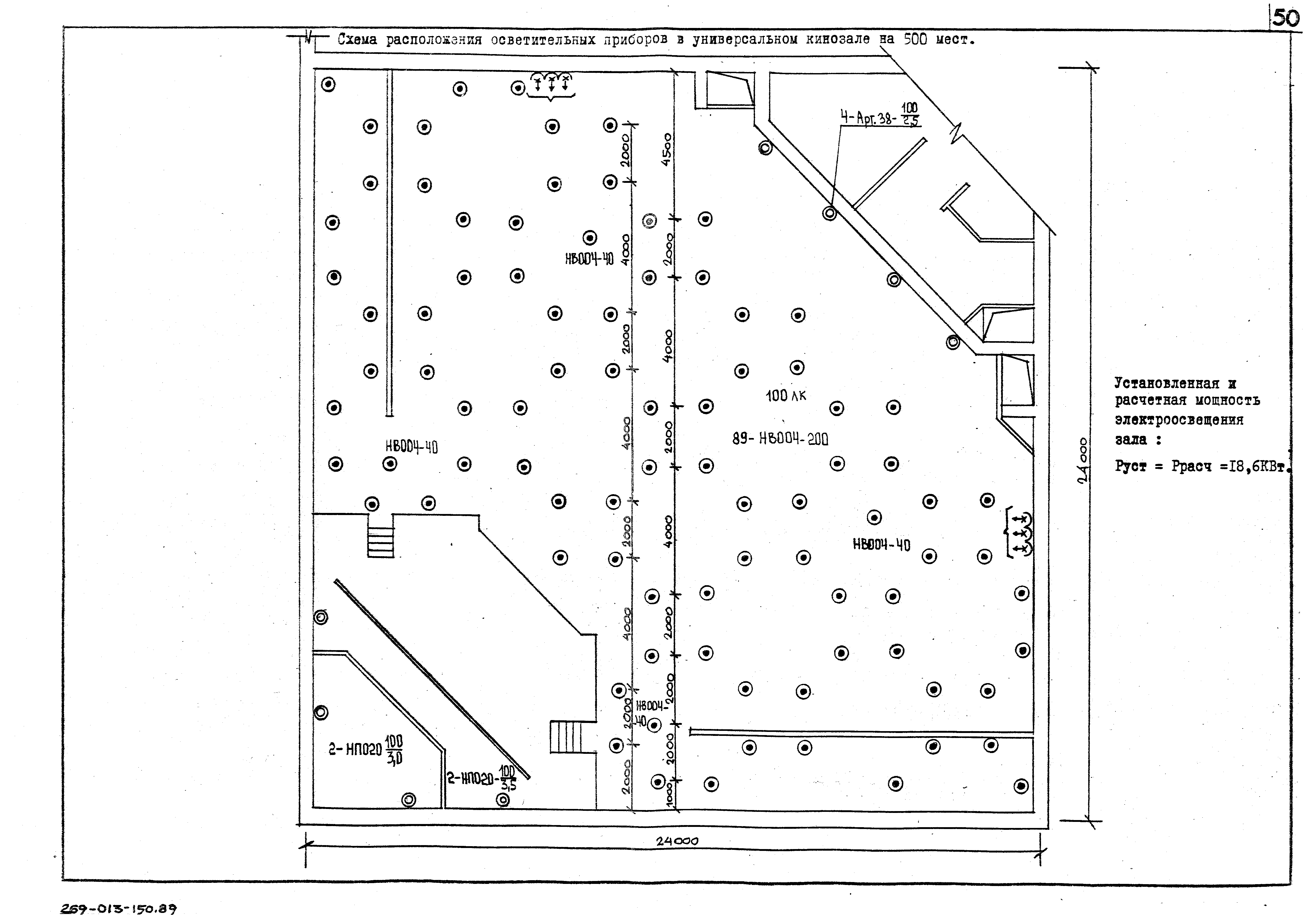 Типовой проект 269-013-150.89