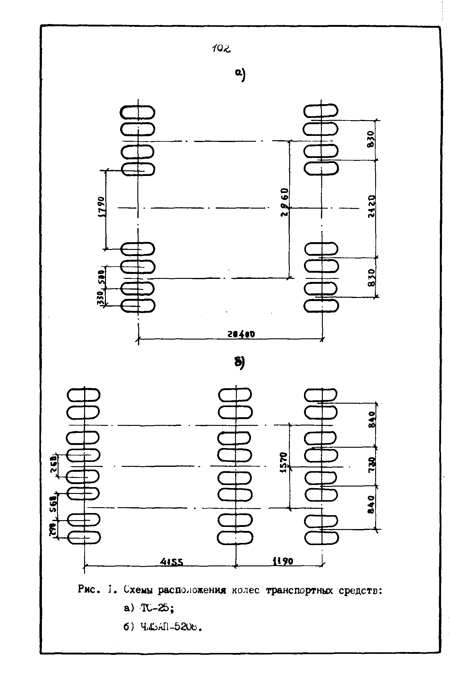 ВСН 543-87