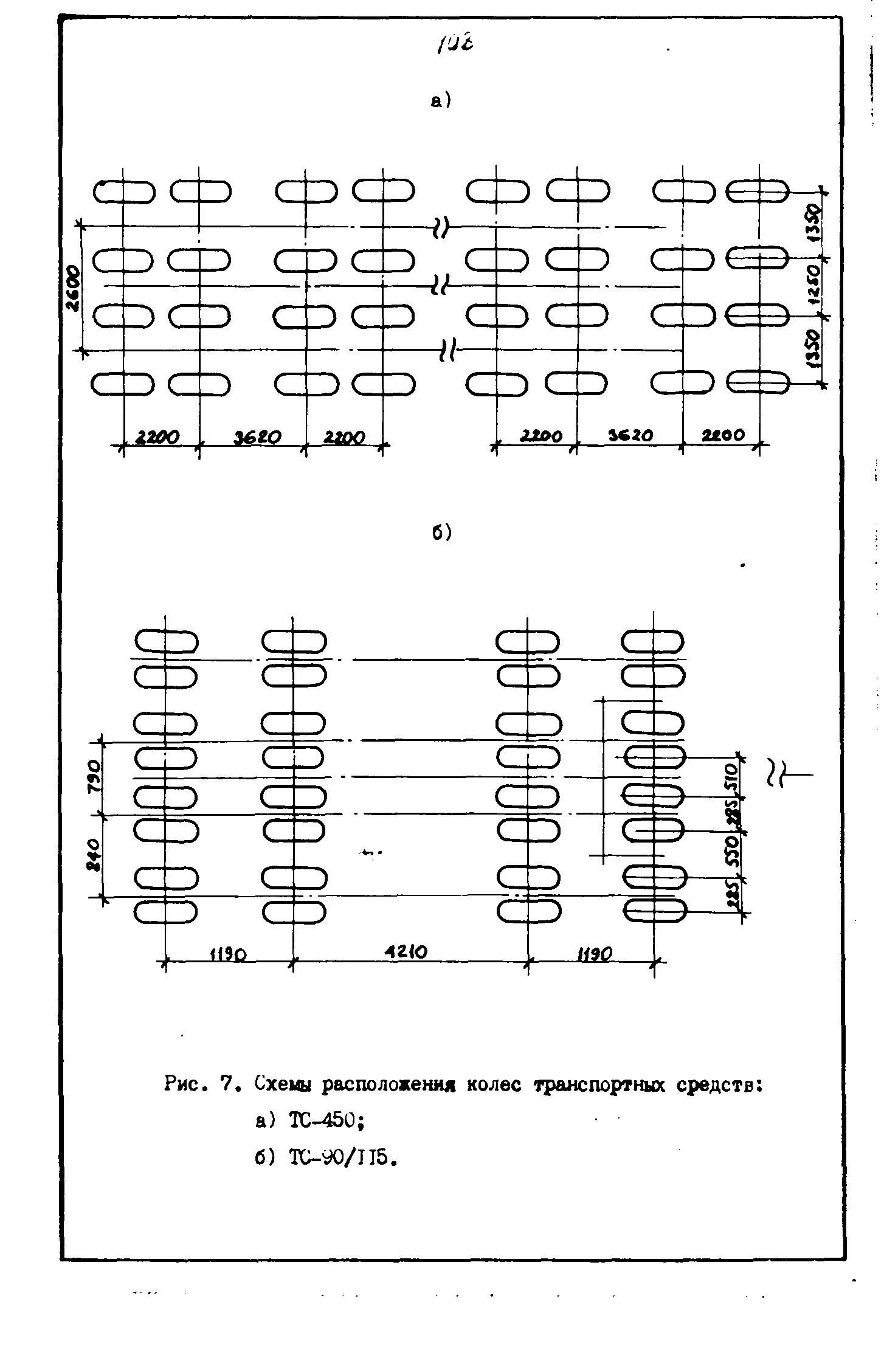 ВСН 543-87