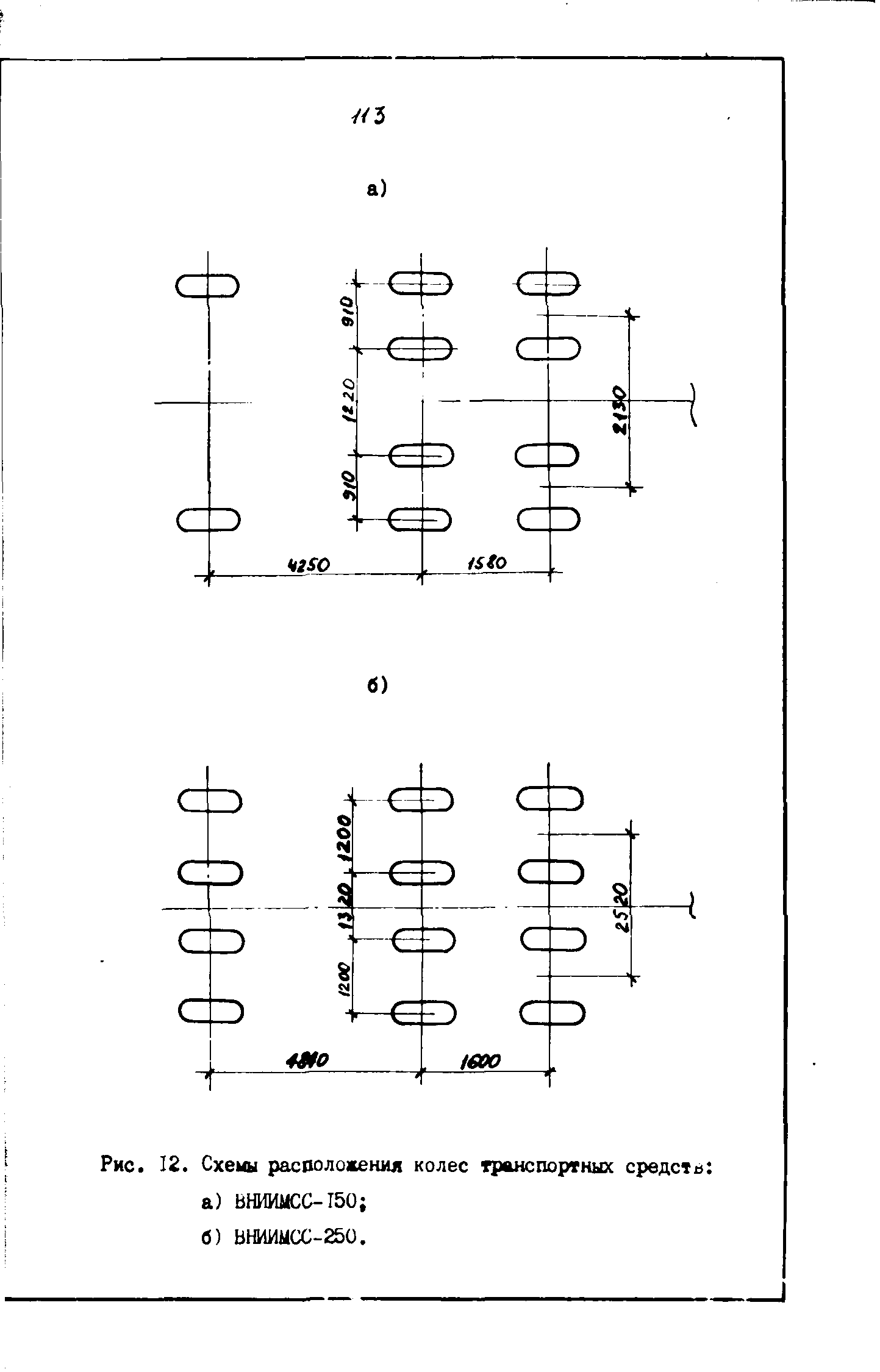 ВСН 543-87