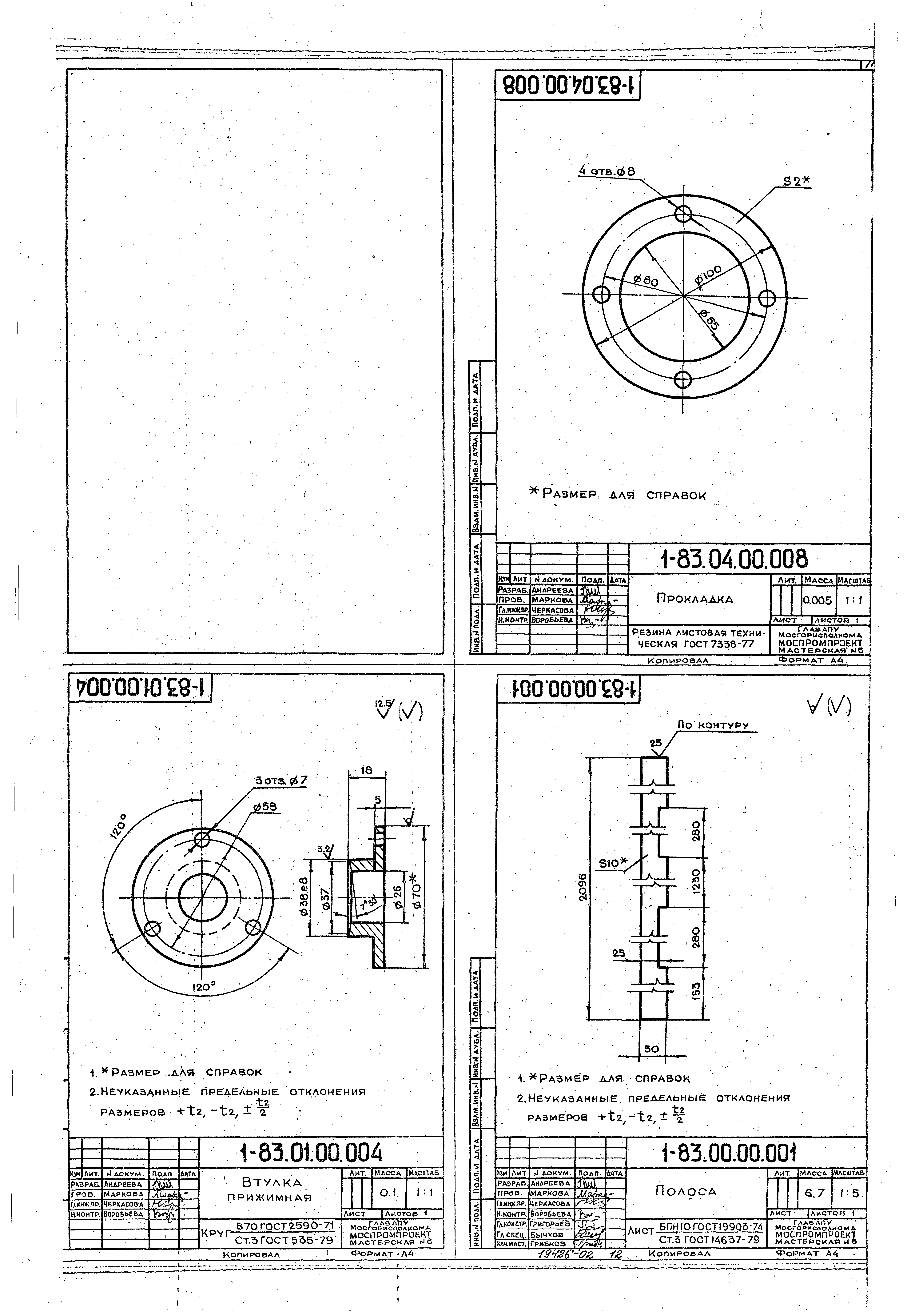 Серия 01.036-1