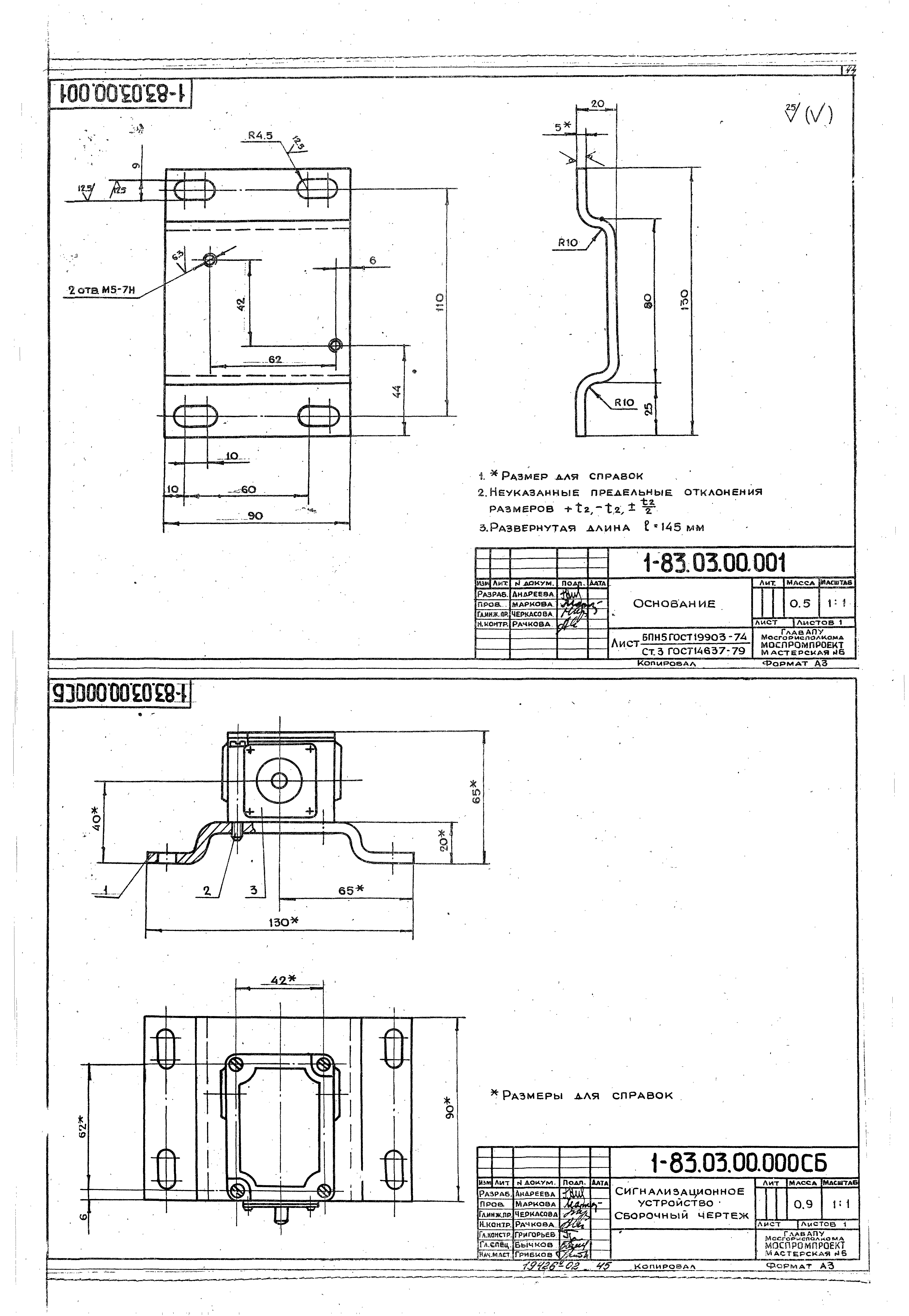 Серия 01.036-1