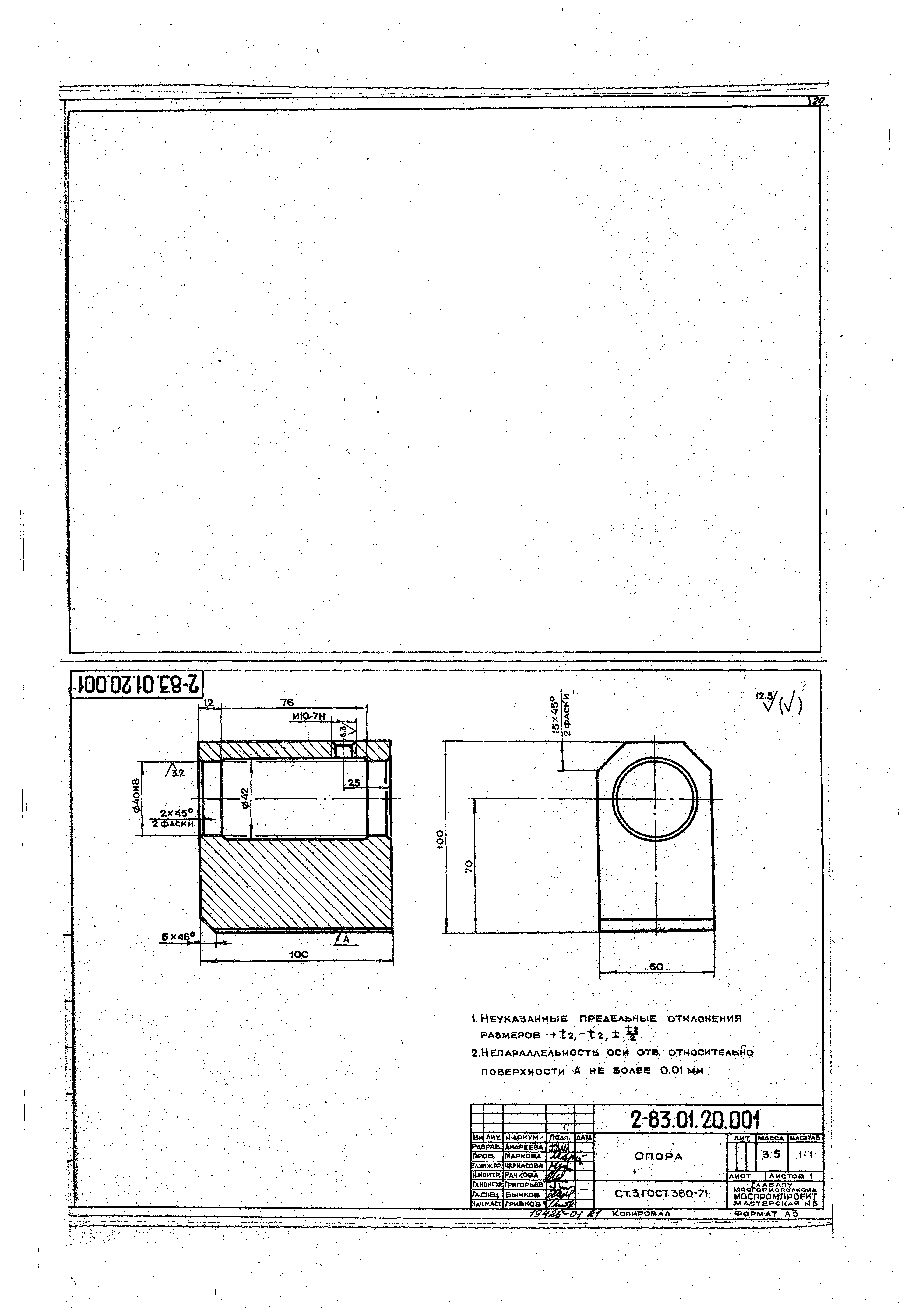 Серия 01.036-1