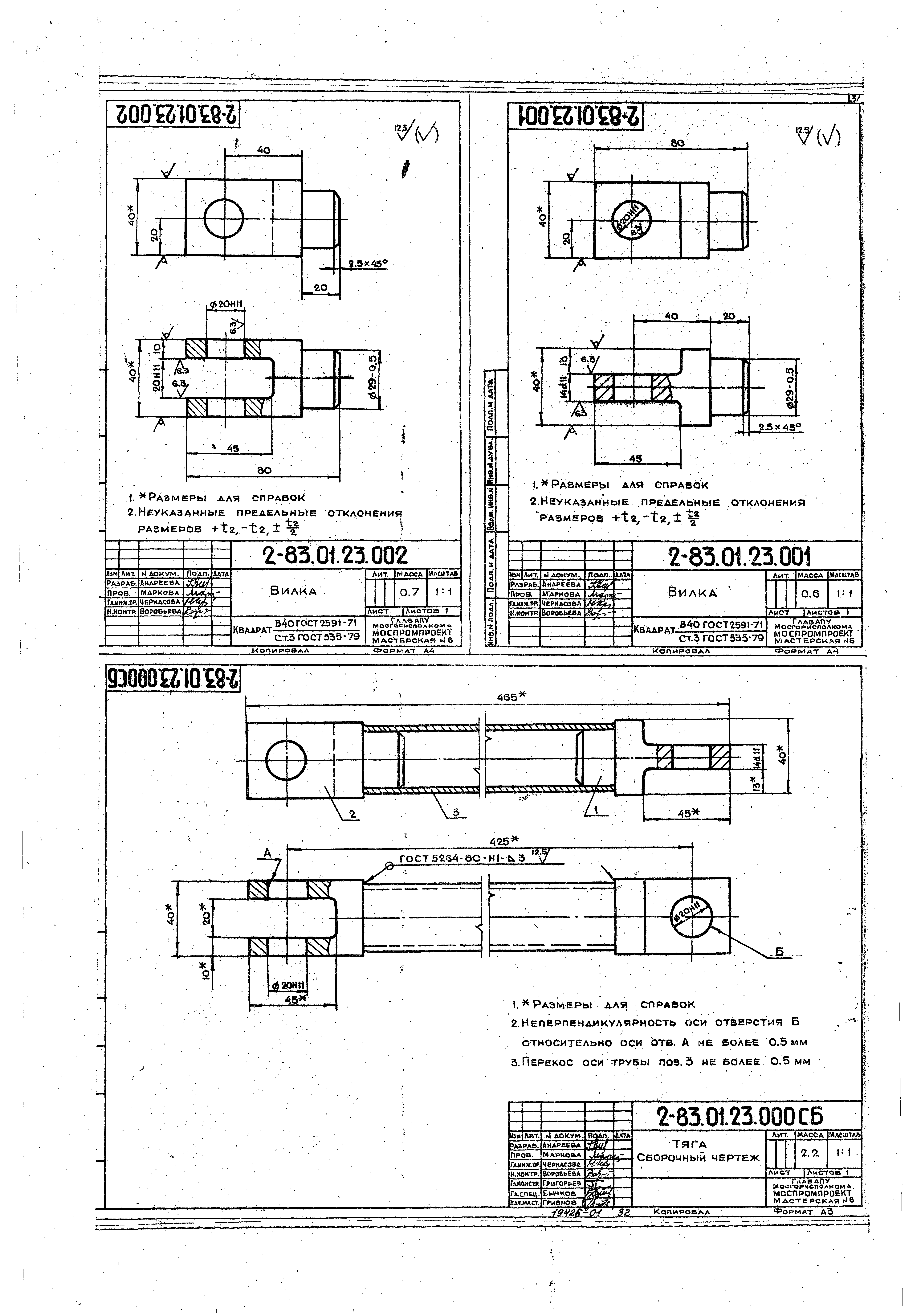 Серия 01.036-1