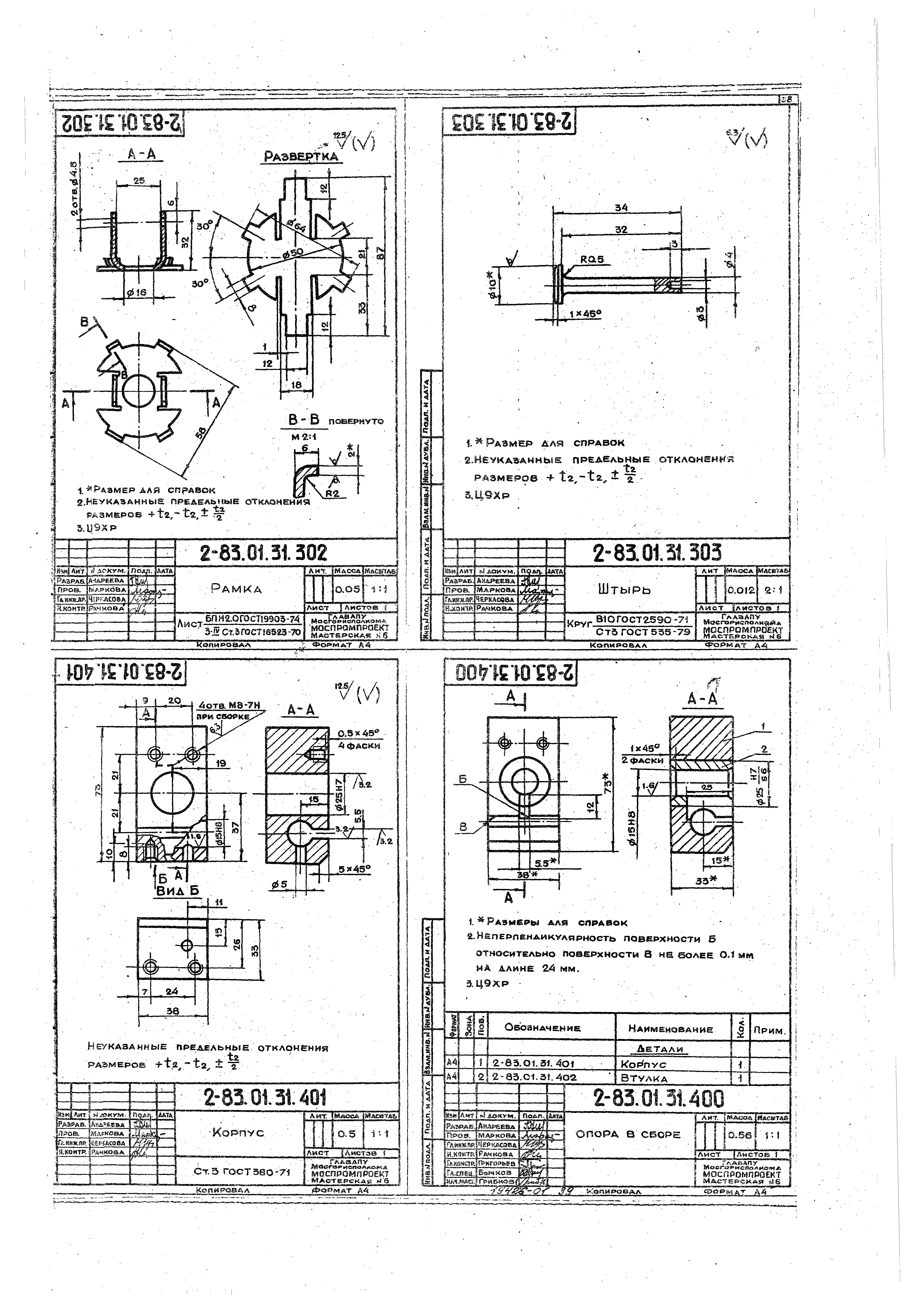 Серия 01.036-1