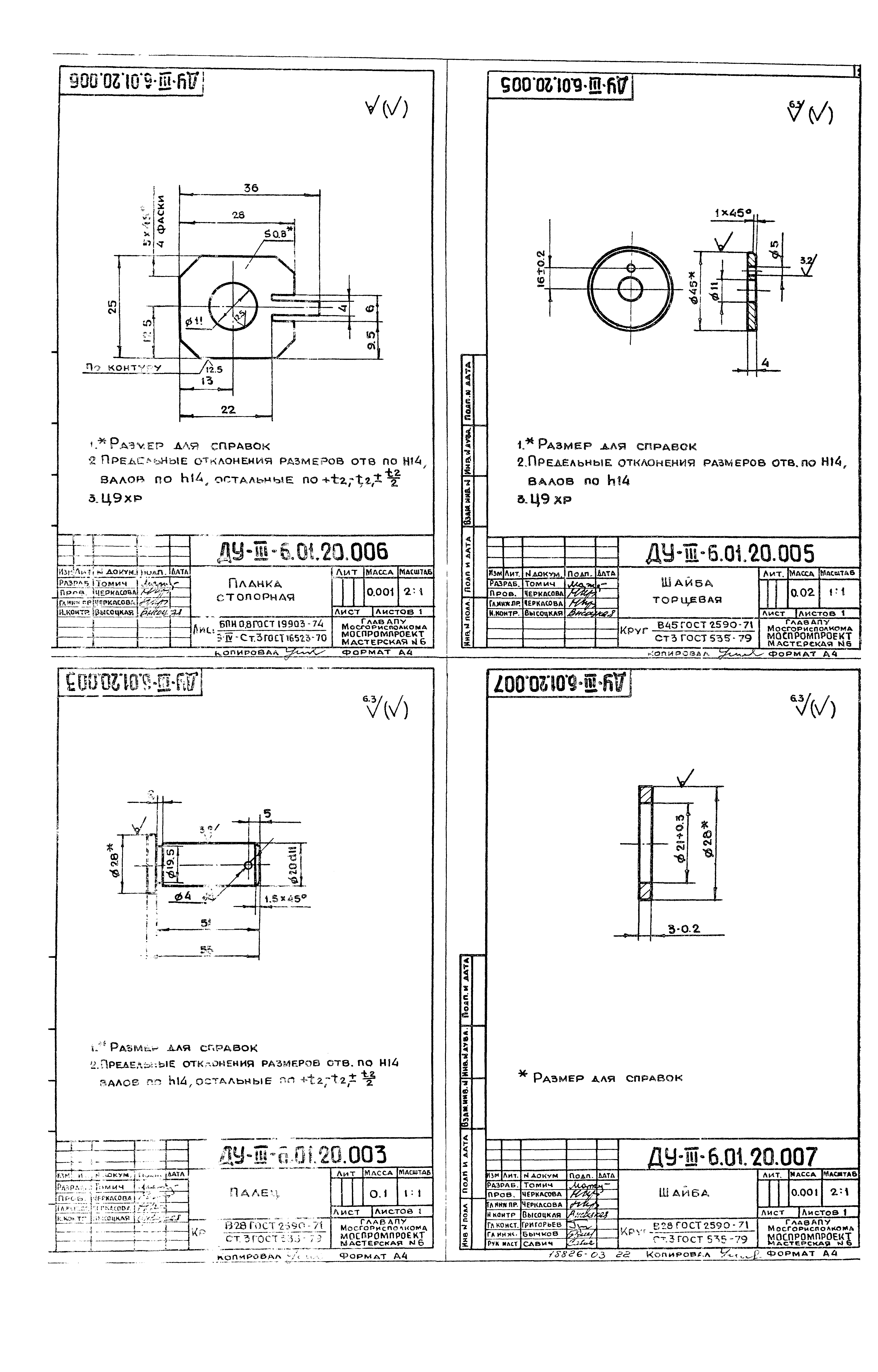 Серия 01.036-1